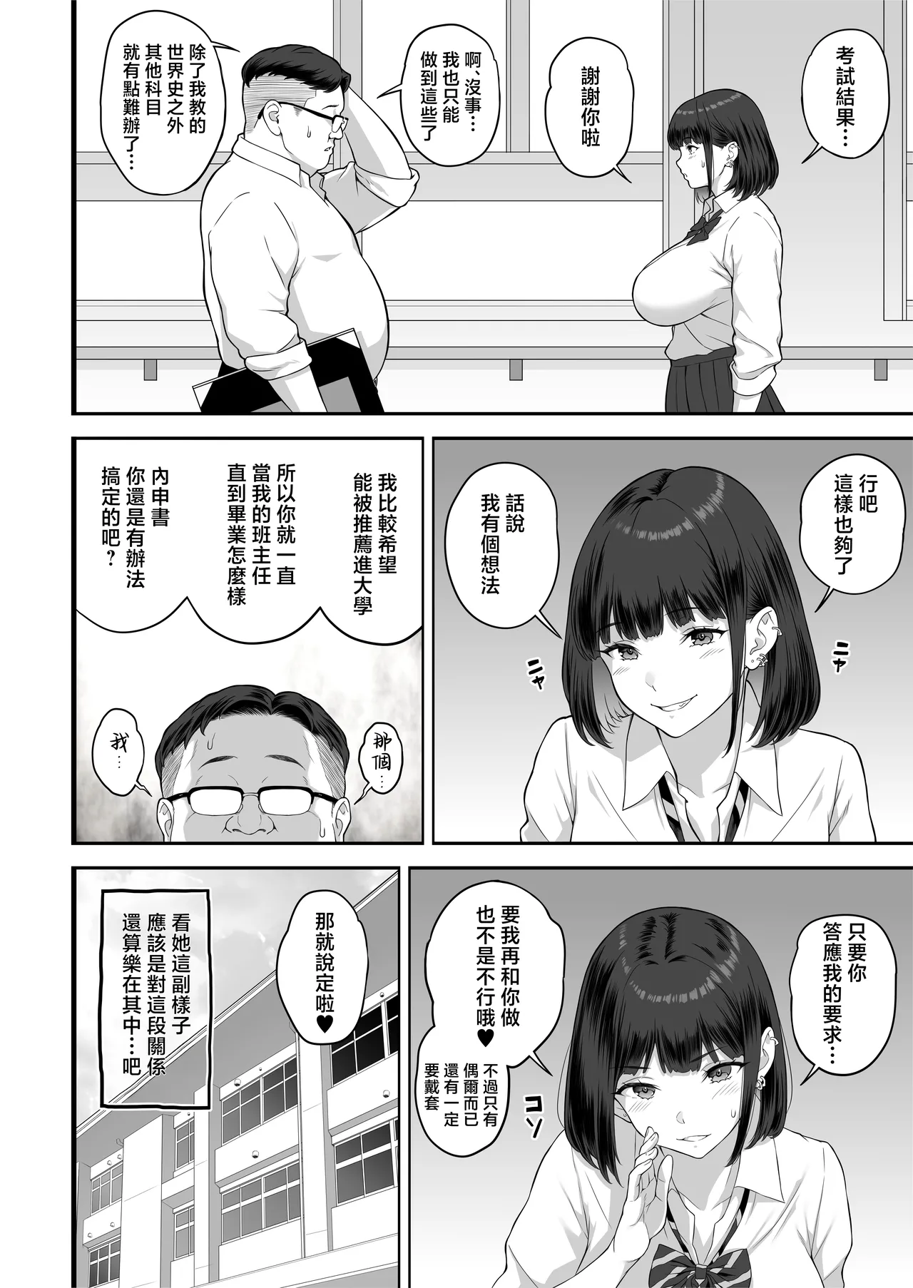 [Butagoya (Kemigawa)] Bakunyuu (Mcup) Gal ga Ossan to LoveHo de Asedaku SEX suru Riyuu | 爆乳(M罩杯)辣妹會和大叔在愛情旅館汗流浹背SEX的理由 [Chinese] page 70 original parody - sole female nakadashi hentai manga - read online free