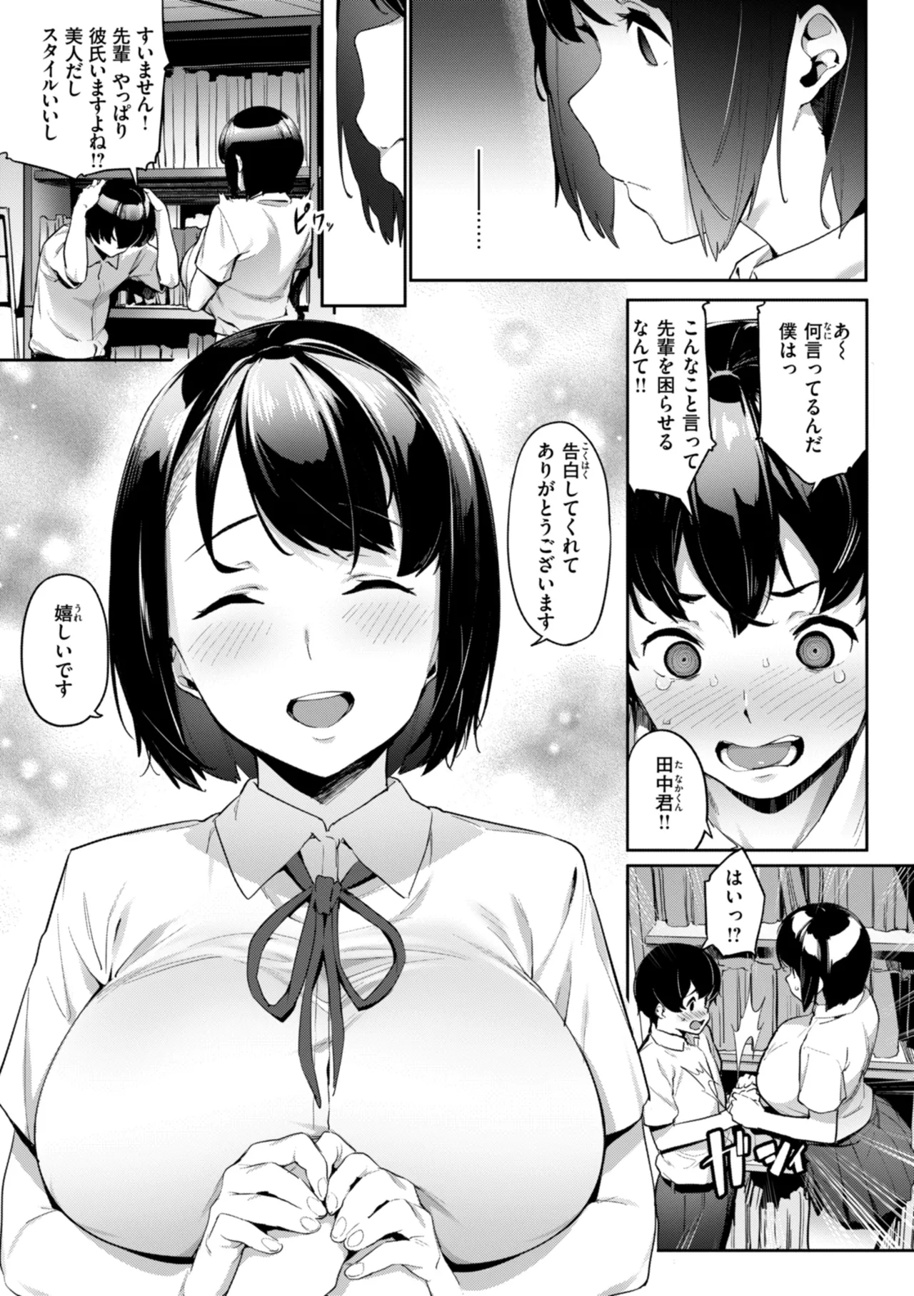 Mazu wa SeFri kara, Dou? - Let's start off as SEX Friends♡ page 101 - milf mmf threesome hentai manga - read online free