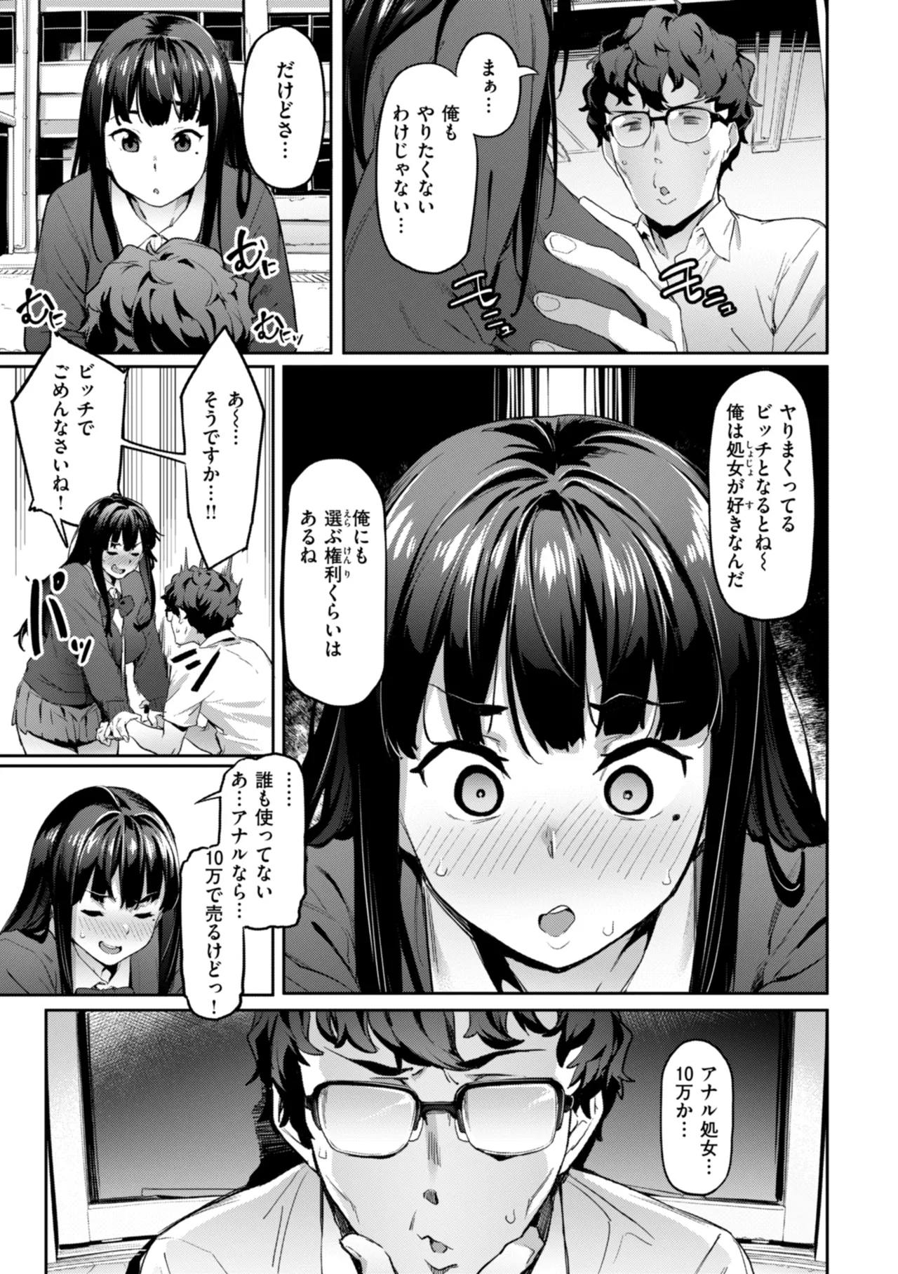 Mazu wa SeFri kara, Dou? - Let's start off as SEX Friends♡ page 11 - nakadashi beauty mark hentai manga - read online free