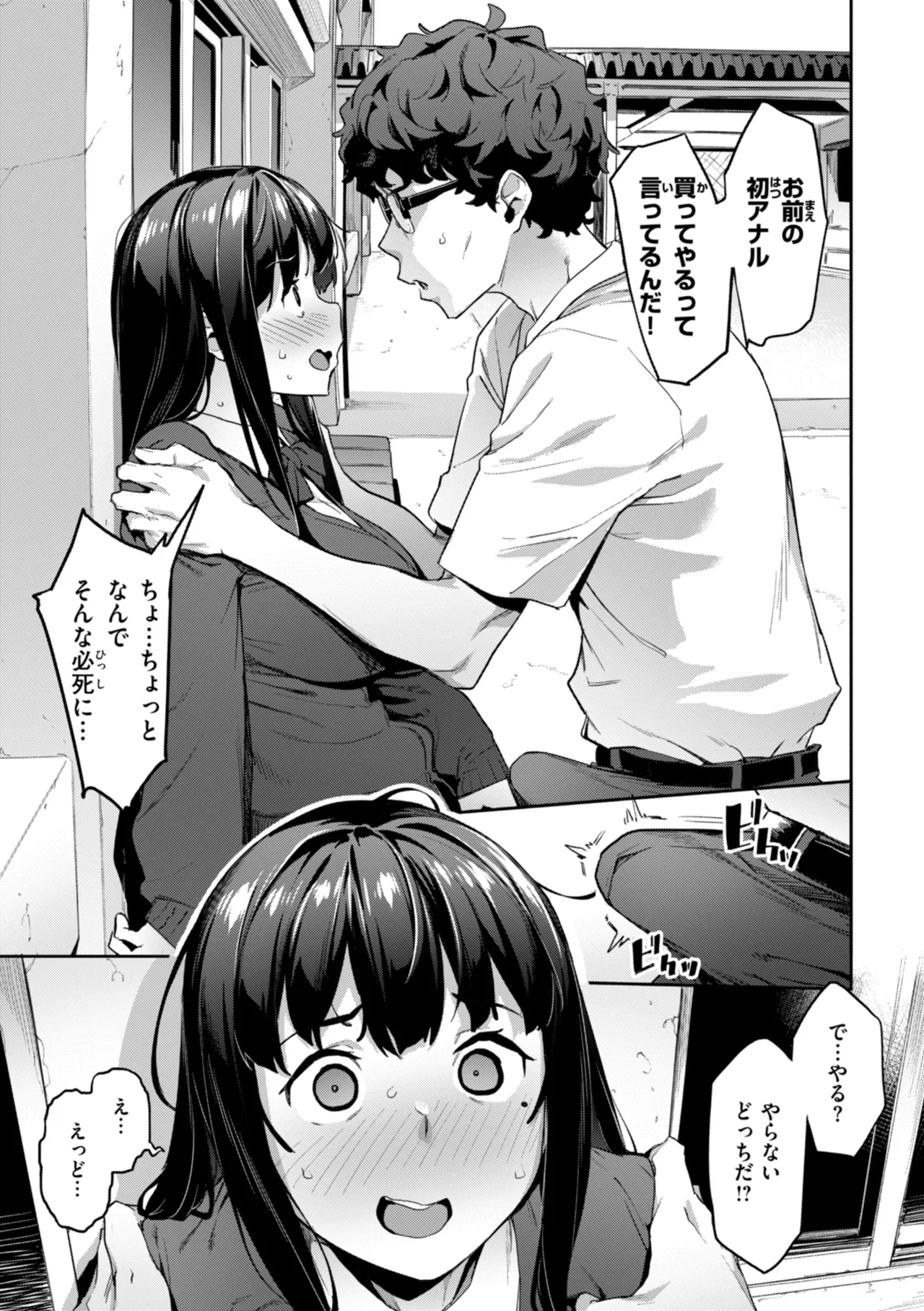 Mazu wa SeFri kara, Dou? - Let's start off as SEX Friends♡ page 13 - nakadashi beauty mark hentai manga - read online free