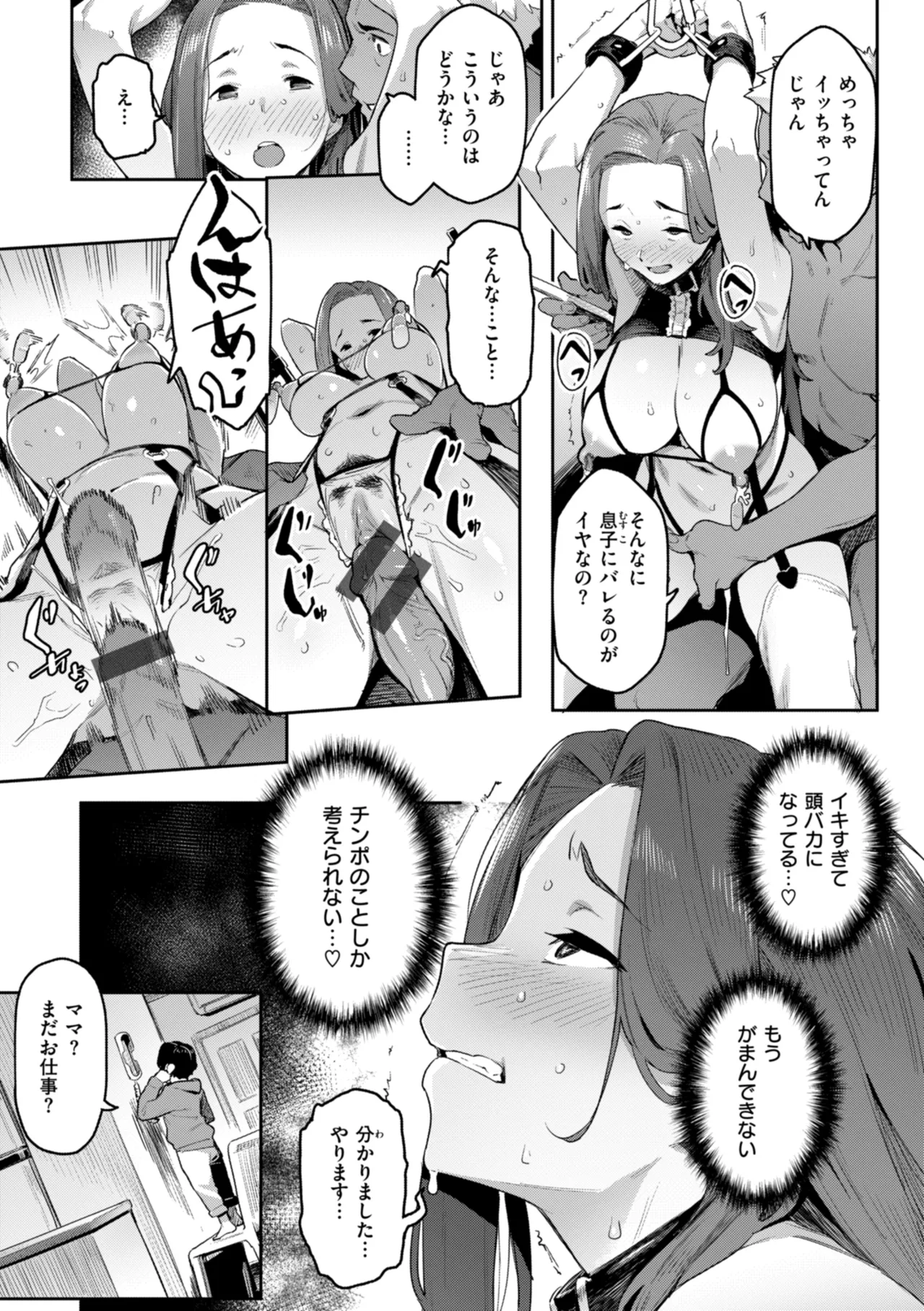Mazu wa SeFri kara, Dou? - Let's start off as SEX Friends♡ page 137 - nakadashi beauty mark hentai manga - read online free