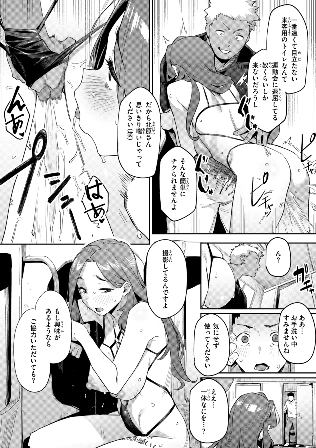 Mazu wa SeFri kara, Dou? - Let's start off as SEX Friends♡ page 150 - nakadashi beauty mark hentai manga - read online free