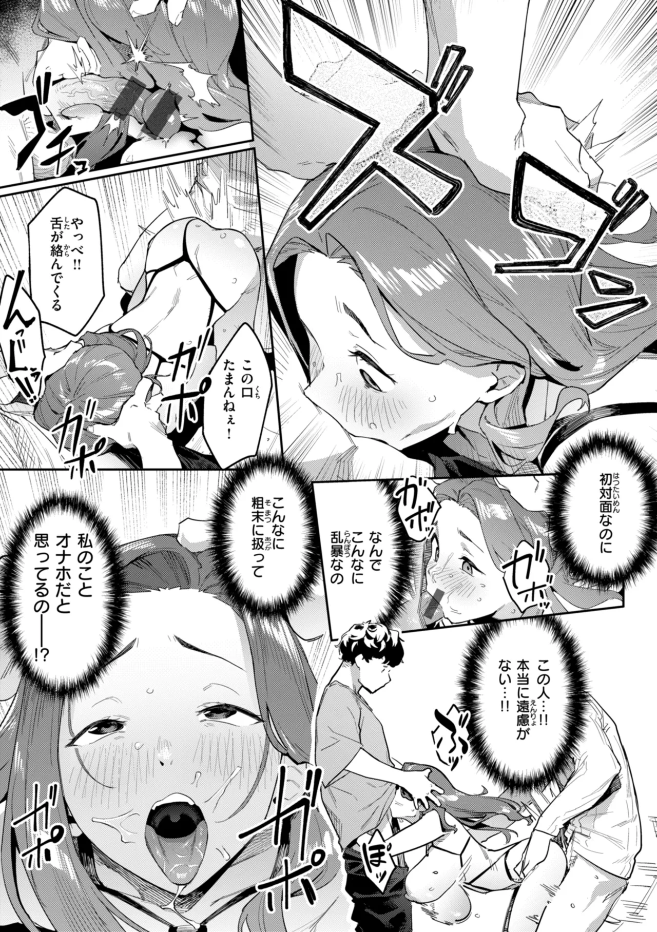 Mazu wa SeFri kara, Dou? - Let's start off as SEX Friends♡ page 155 - milf mmf threesome hentai manga - read online free