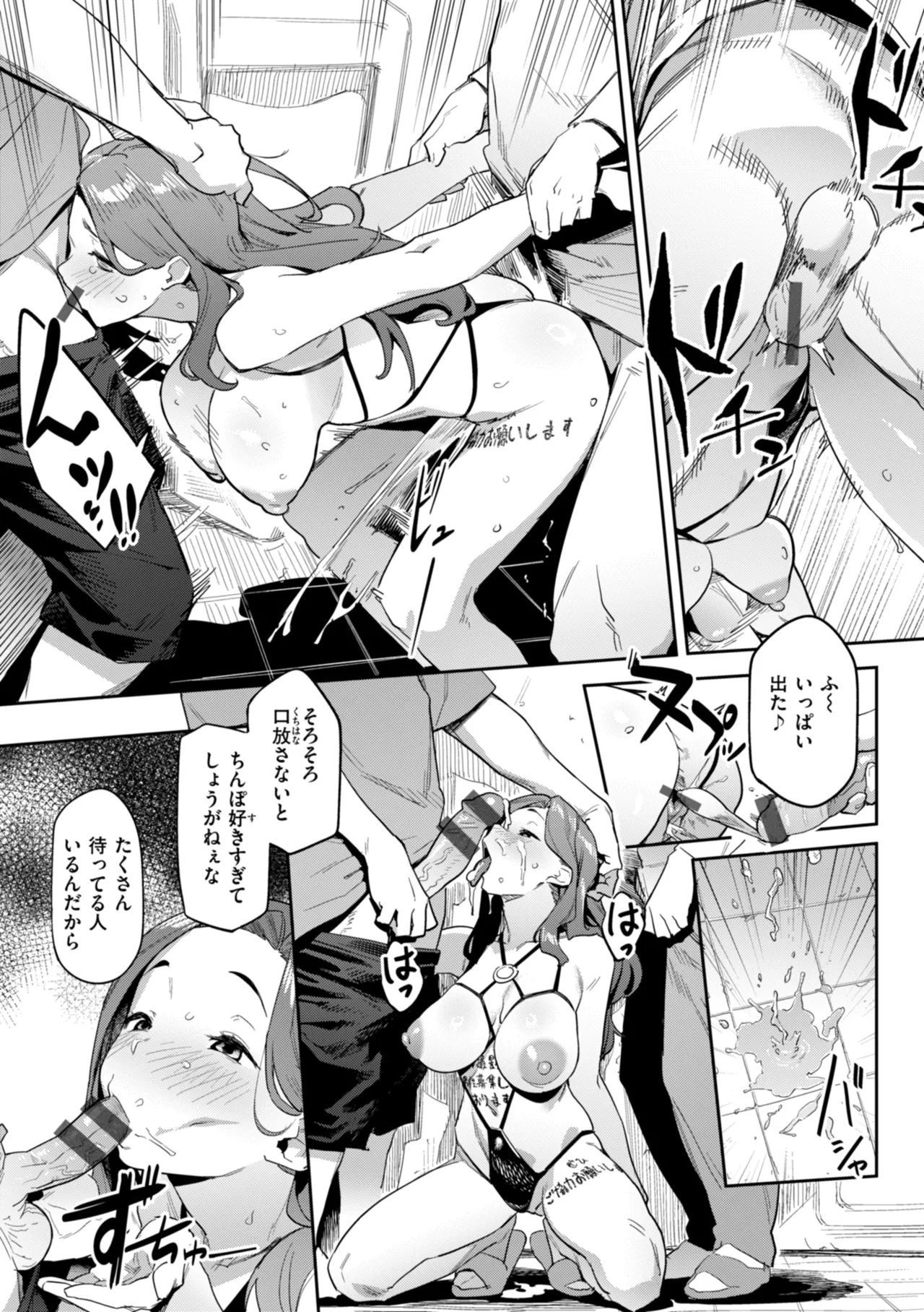 Mazu wa SeFri kara, Dou? - Let's start off as SEX Friends♡ page 156 - nakadashi beauty mark hentai manga - read online free