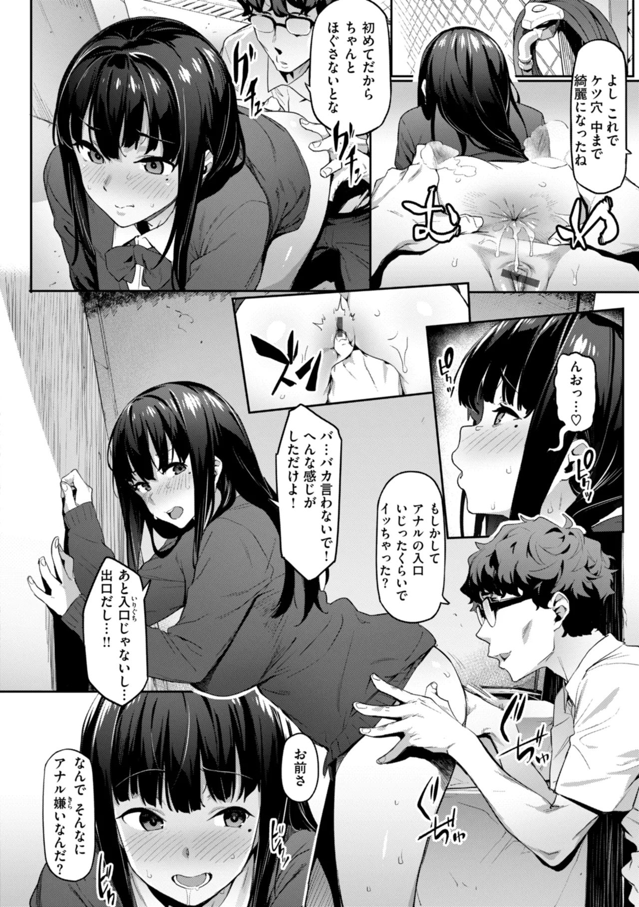 Mazu wa SeFri kara, Dou? - Let's start off as SEX Friends♡ page 16 - nakadashi beauty mark hentai manga - read online free