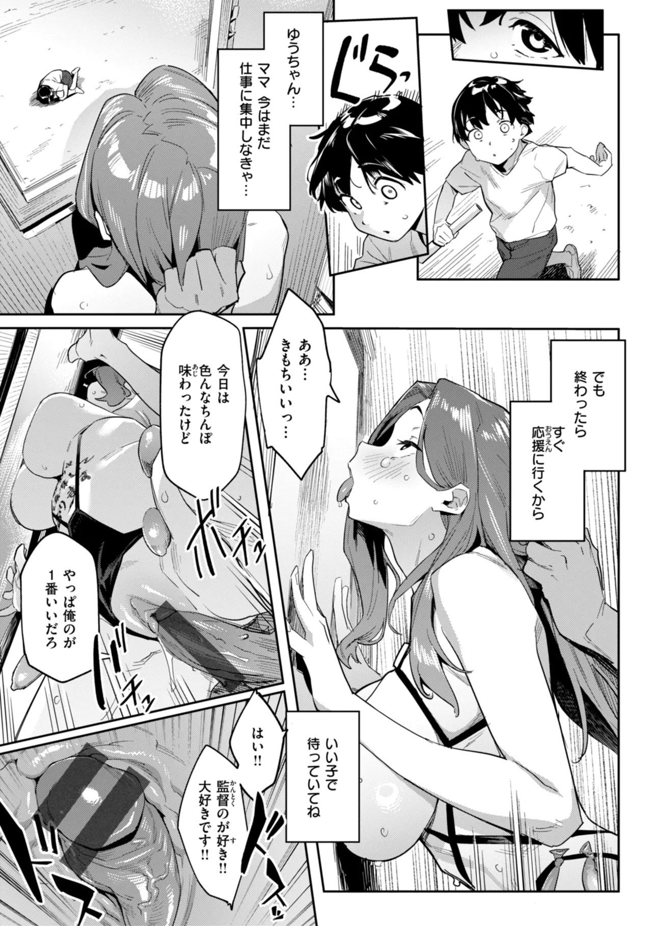 Mazu wa SeFri kara, Dou? - Let's start off as SEX Friends♡ page 165 - milf mmf threesome hentai manga - read online free