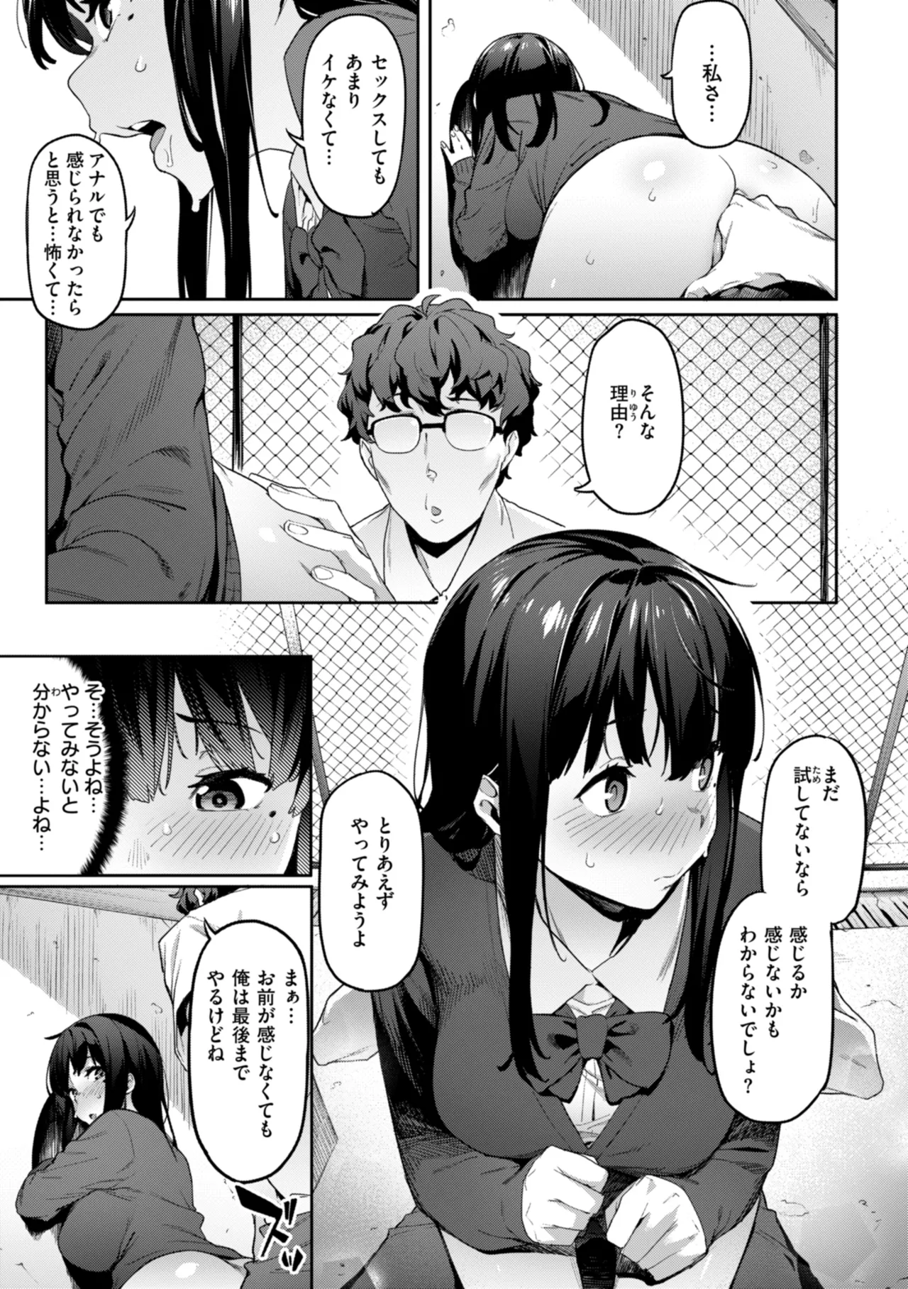 Mazu wa SeFri kara, Dou? - Let's start off as SEX Friends♡ page 17 - milf mmf threesome hentai manga - read online free