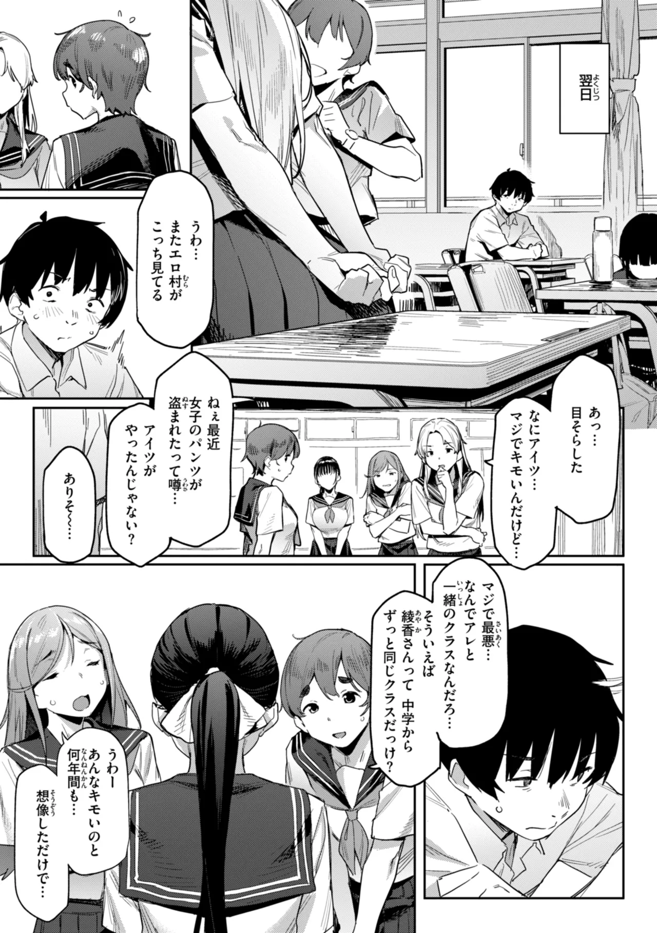 Mazu wa SeFri kara, Dou? - Let's start off as SEX Friends♡ page 31 - milf mmf threesome hentai manga - read online free