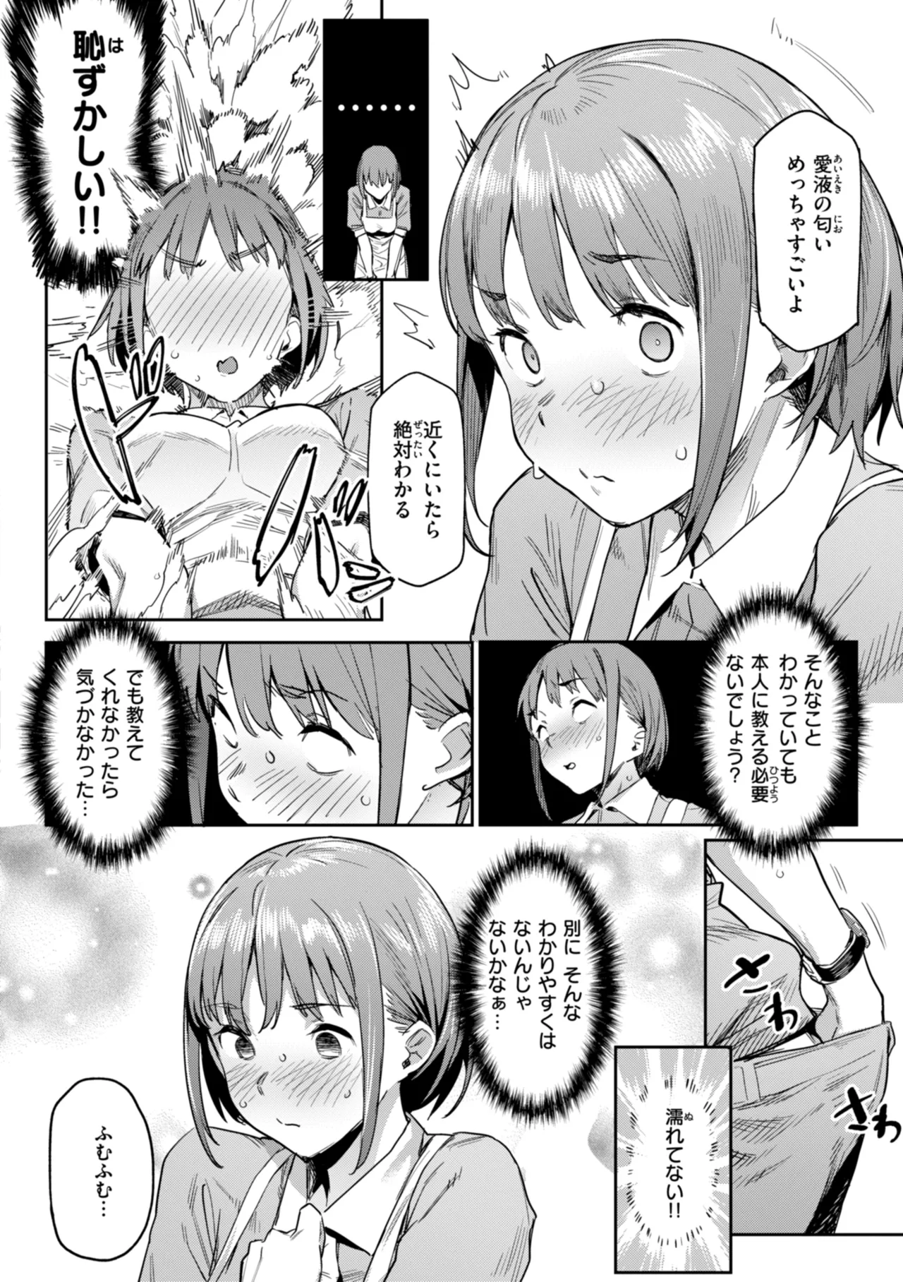 Mazu wa SeFri kara, Dou? - Let's start off as SEX Friends♡ page 56 - nakadashi beauty mark hentai manga - read online free