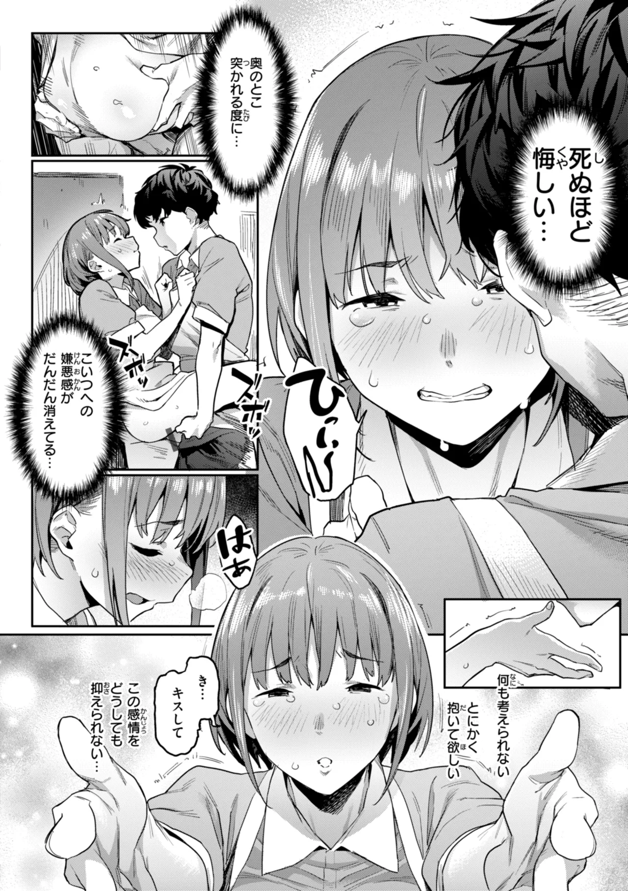 Mazu wa SeFri kara, Dou? - Let's start off as SEX Friends♡ page 72 - milf mmf threesome hentai manga - read online free