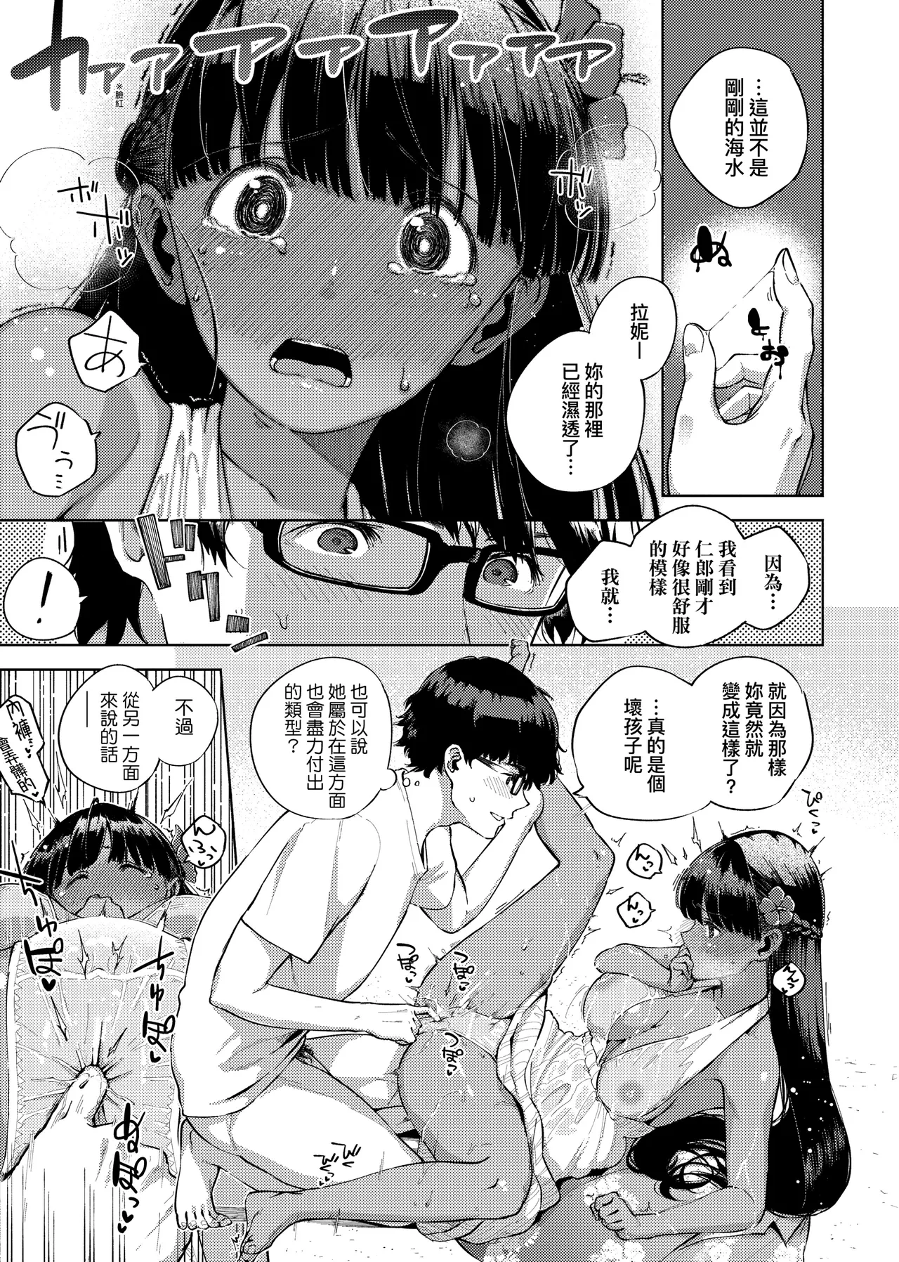 Resort Lover page 15 - sole female sole male hentai manga - read online free