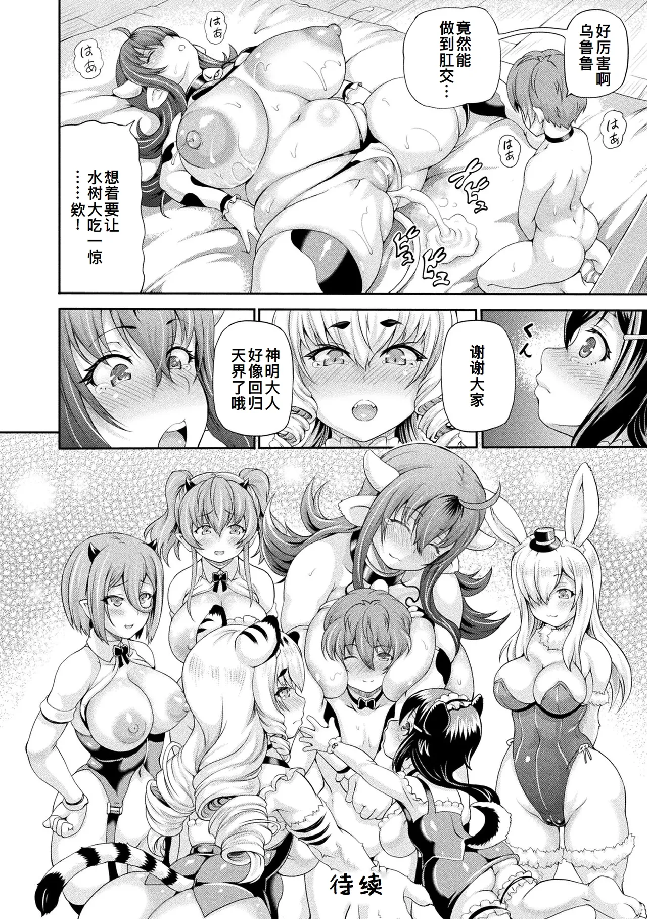 Isekai Shoukan 4 - Brothel in Another World page 107 - futanari big breasts hentai manga - read online free