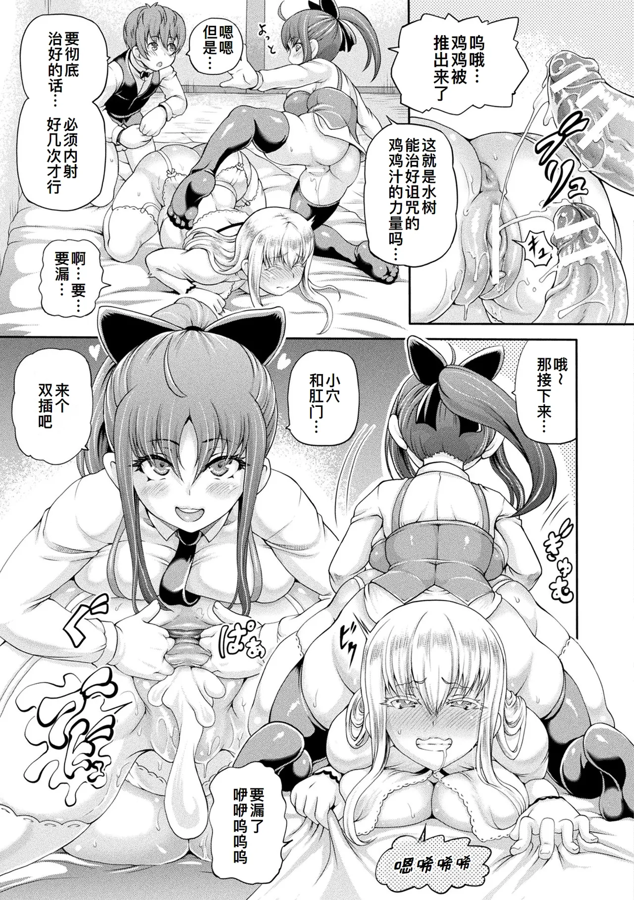 Isekai Shoukan 4 - Brothel in Another World page 114 - futanari big breasts hentai manga - read online free