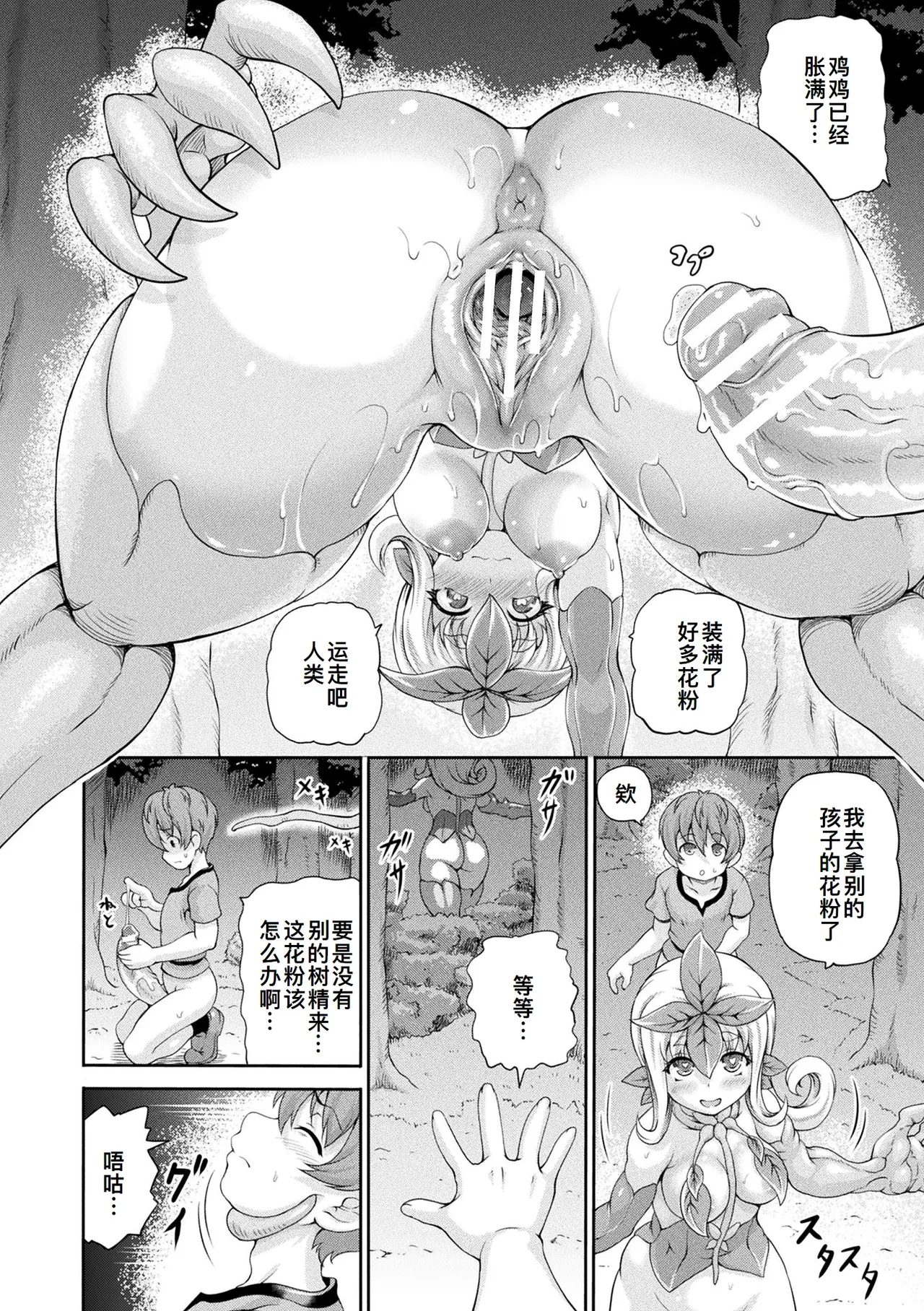 Isekai Shoukan 4 - Brothel in Another World page 133 - futanari big breasts hentai manga - read online free