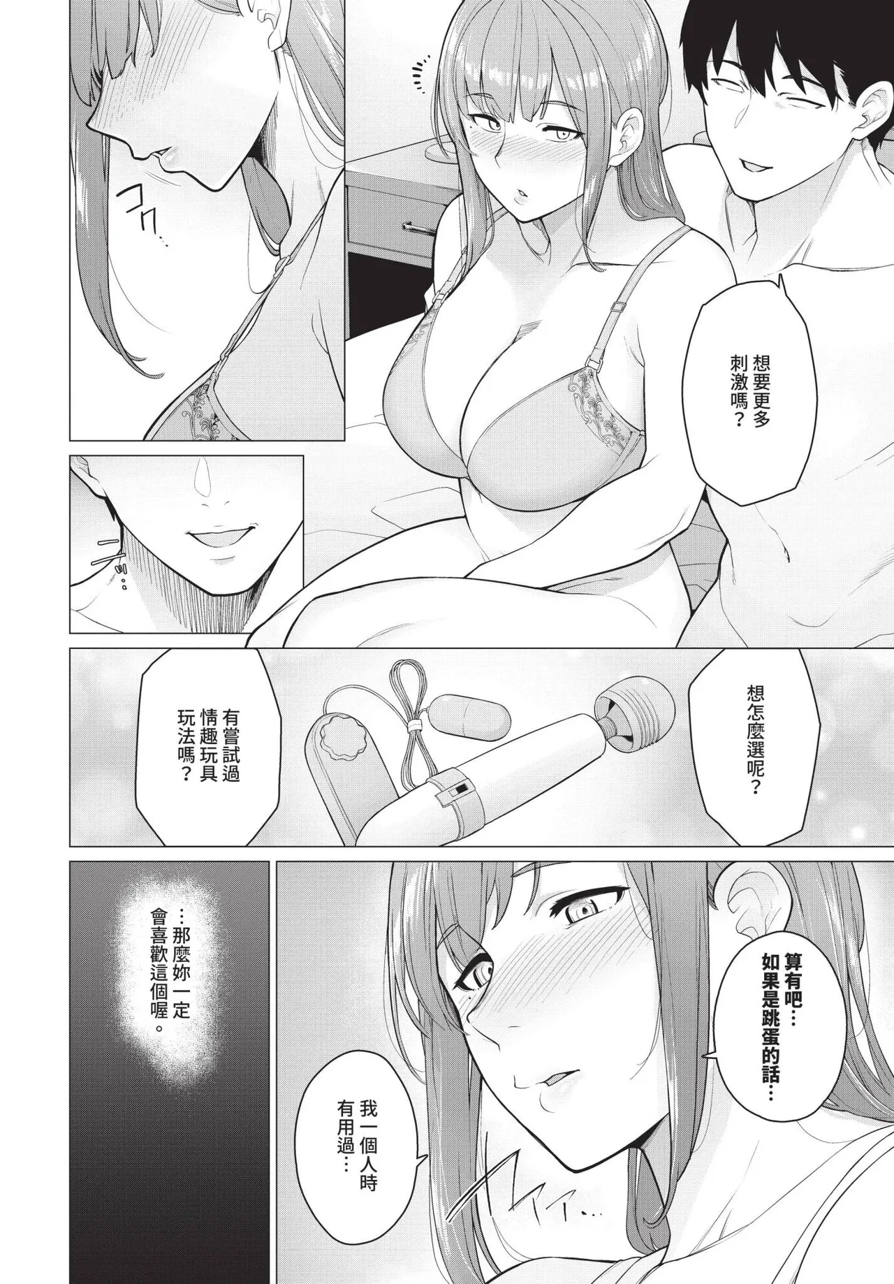 Kore de Saigo Dakara... + Zoku | 這是最後了… + 續 page 26 - sole female sole male hentai manga - read online free