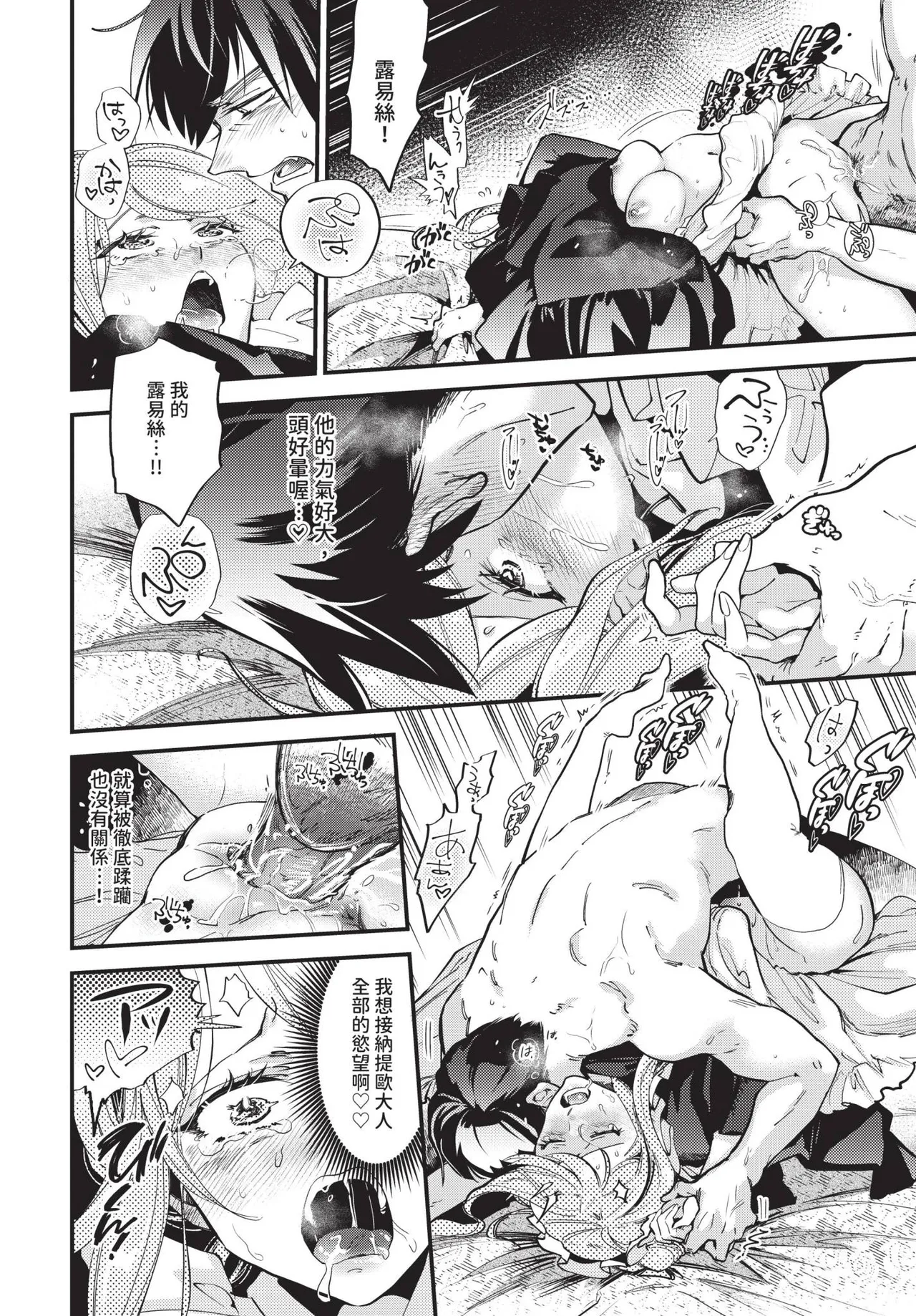 Maid no Kokoro no Hodokikata + after | 女僕心的解法 + page 32 - sole female sole male hentai manga - read online free