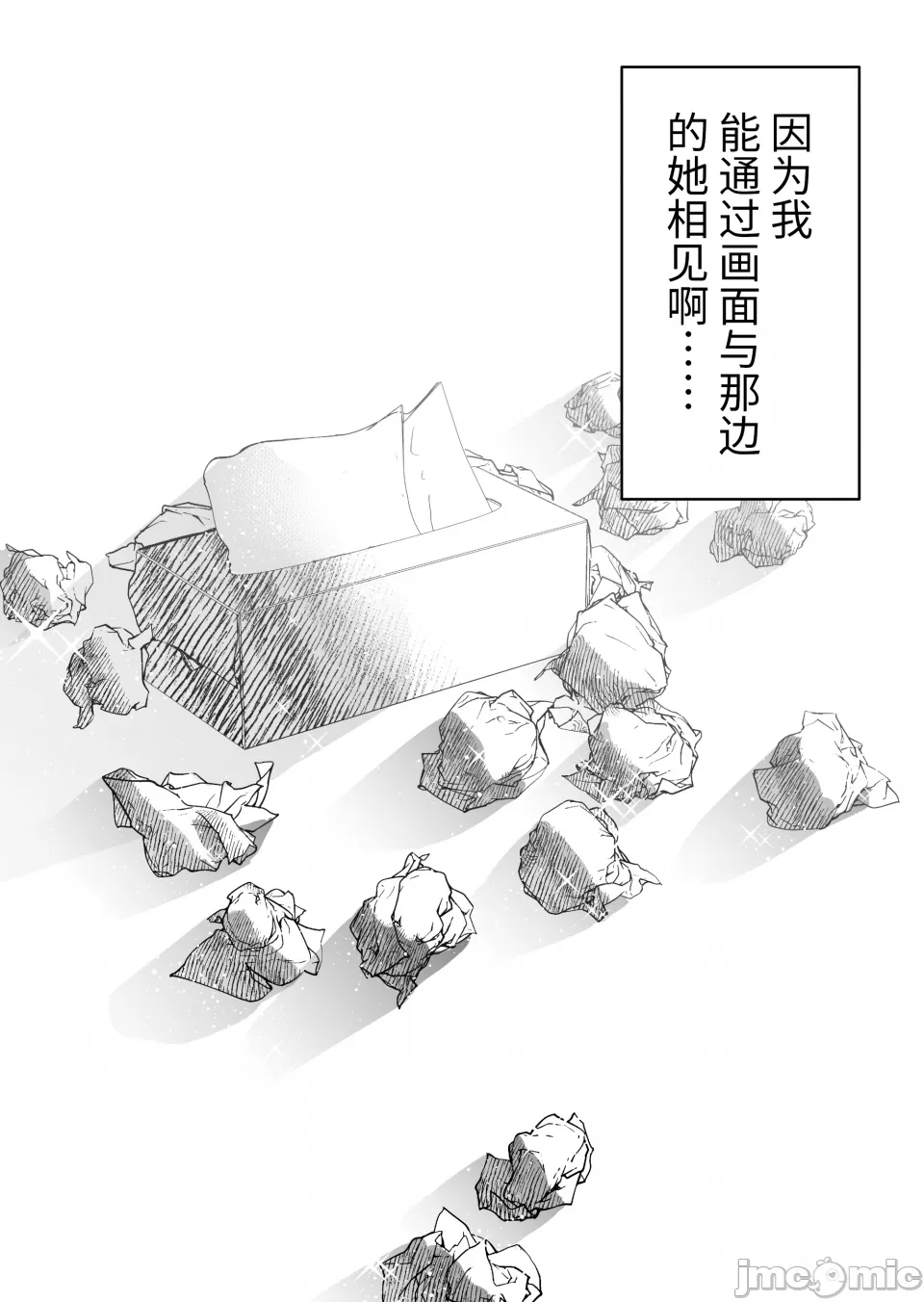 ［クゥロン］ヘマした仆をかばって捕まった先辈女捜查官が悪党共に媚薬渍けでヤられる姿にクズ萌芽 page 101 original parody - big breasts group hentai manga - read online free