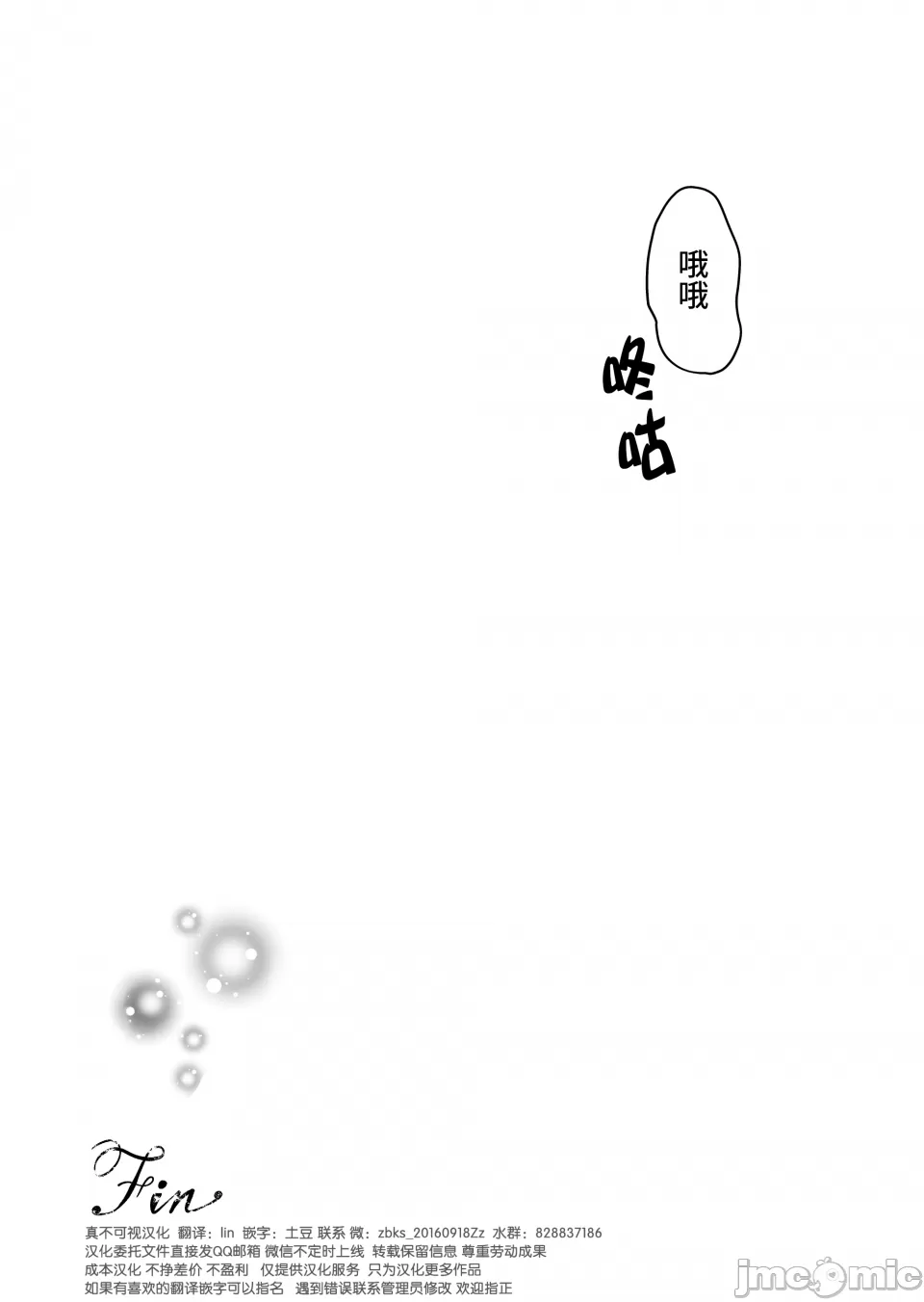 ［クゥロン］ヘマした仆をかばって捕まった先辈女捜查官が悪党共に媚薬渍けでヤられる姿にクズ萌芽 - Page 102