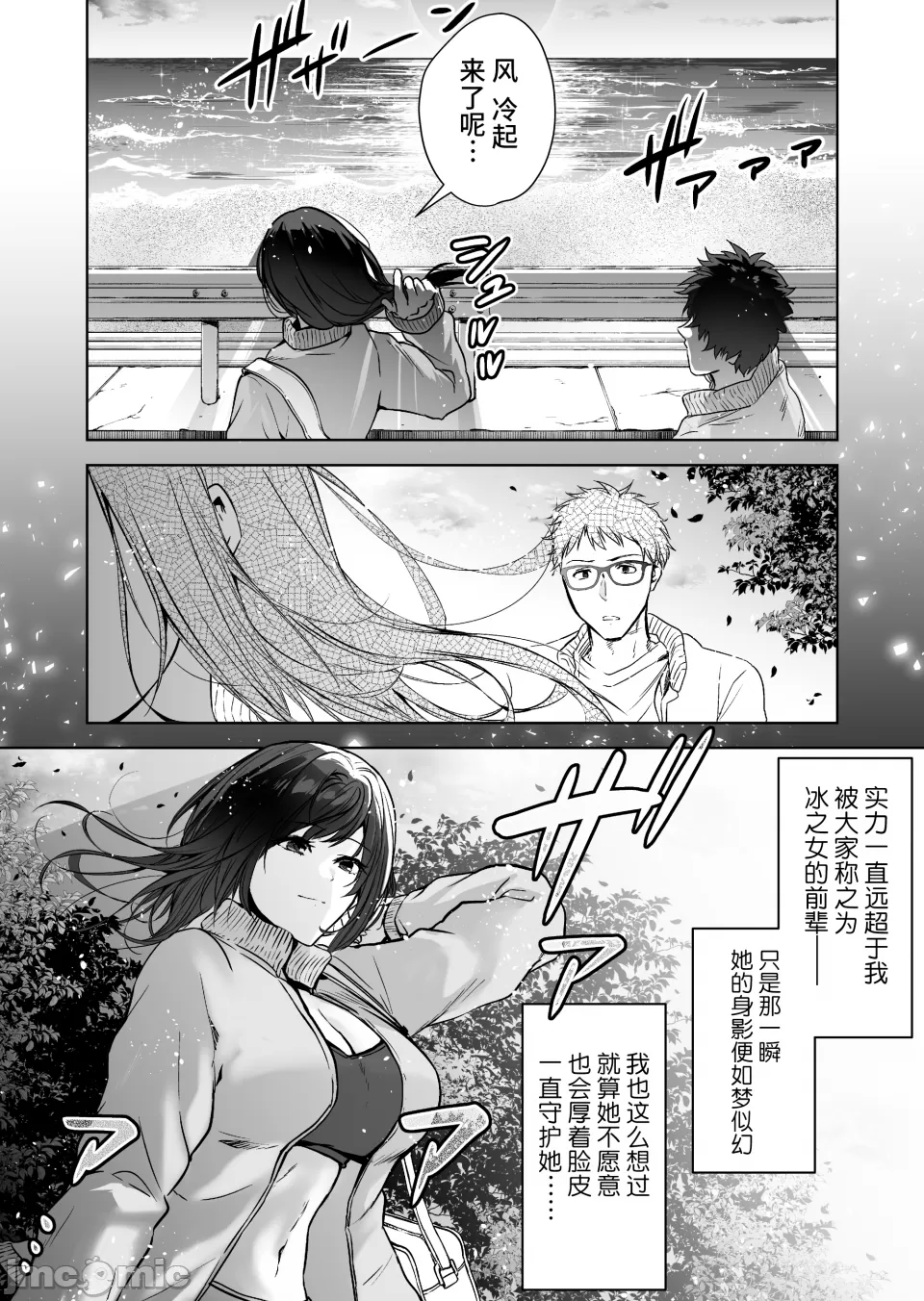 ［クゥロン］ヘマした仆をかばって捕まった先辈女捜查官が悪党共に媚薬渍けでヤられる姿にクズ萌芽 - Page 13