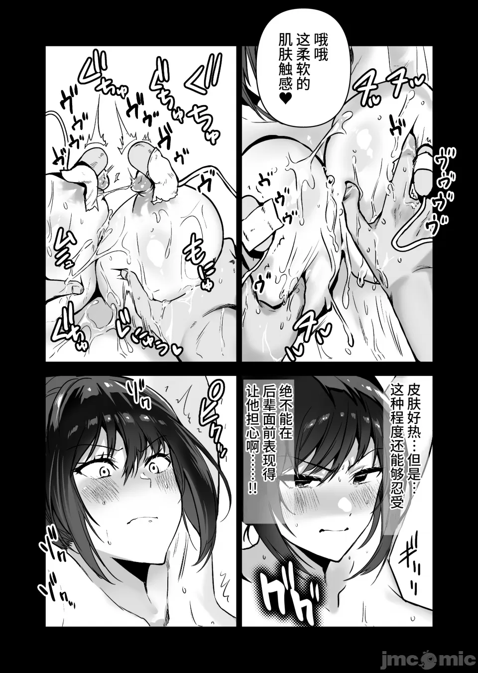 ［クゥロン］ヘマした仆をかばって捕まった先辈女捜查官が悪党共に媚薬渍けでヤられる姿にクズ萌芽 page 31 original parody - big breasts group hentai manga - read online free