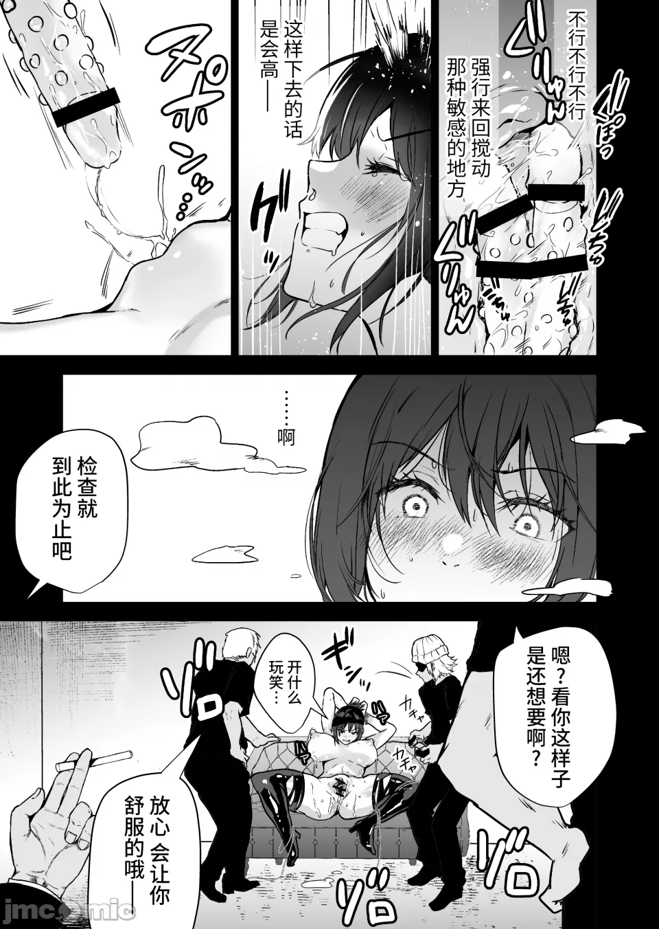 ［クゥロン］ヘマした仆をかばって捕まった先辈女捜查官が悪党共に媚薬渍けでヤられる姿にクズ萌芽 page 36 original parody - big breasts group hentai manga - read online free