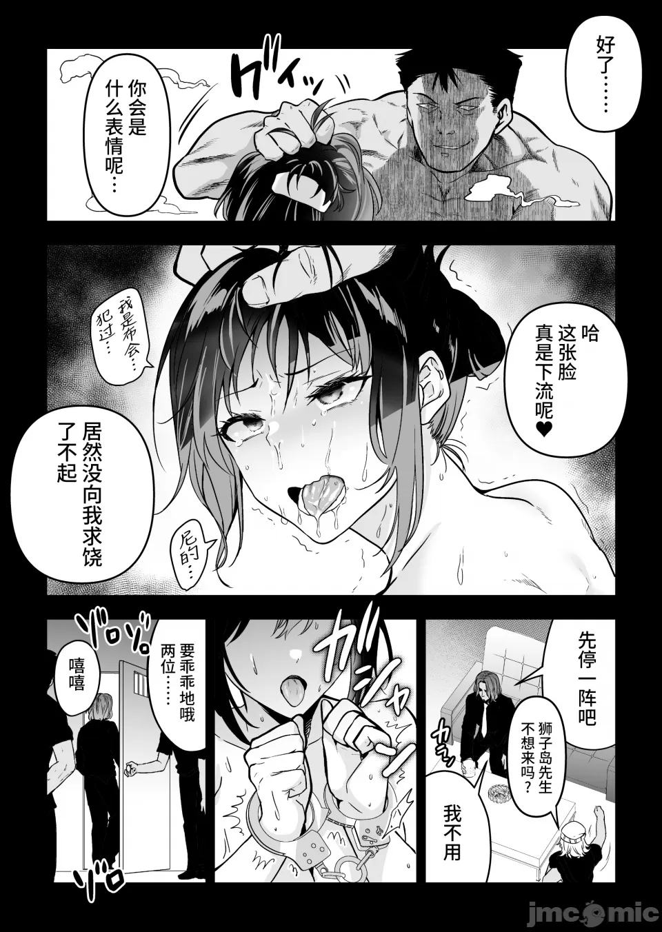 ［クゥロン］ヘマした仆をかばって捕まった先辈女捜查官が悪党共に媚薬渍けでヤられる姿にクズ萌芽 - Page 47