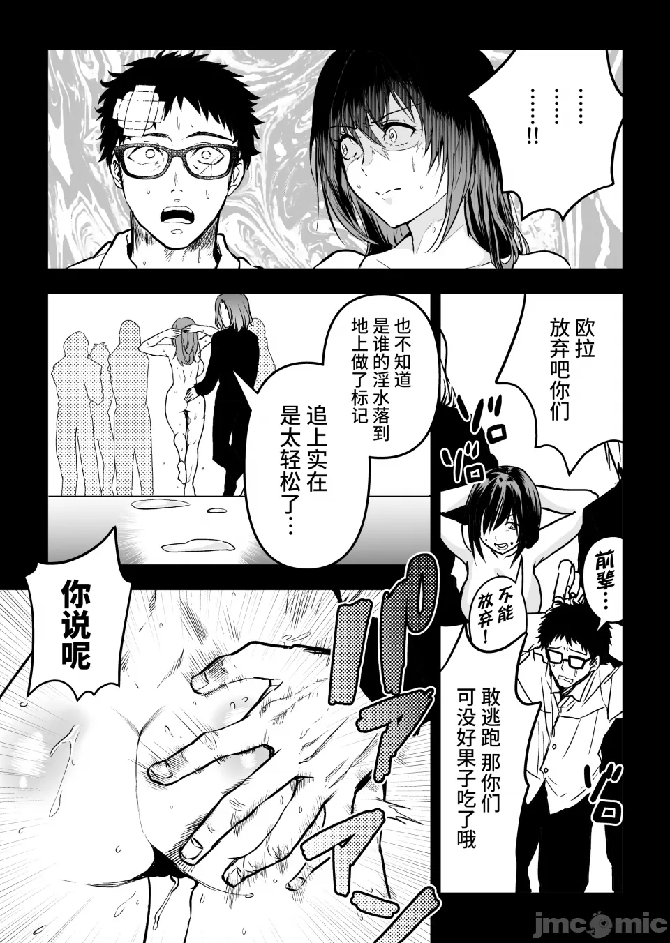 ［クゥロン］ヘマした仆をかばって捕まった先辈女捜查官が悪党共に媚薬渍けでヤられる姿にクズ萌芽 - Page 54