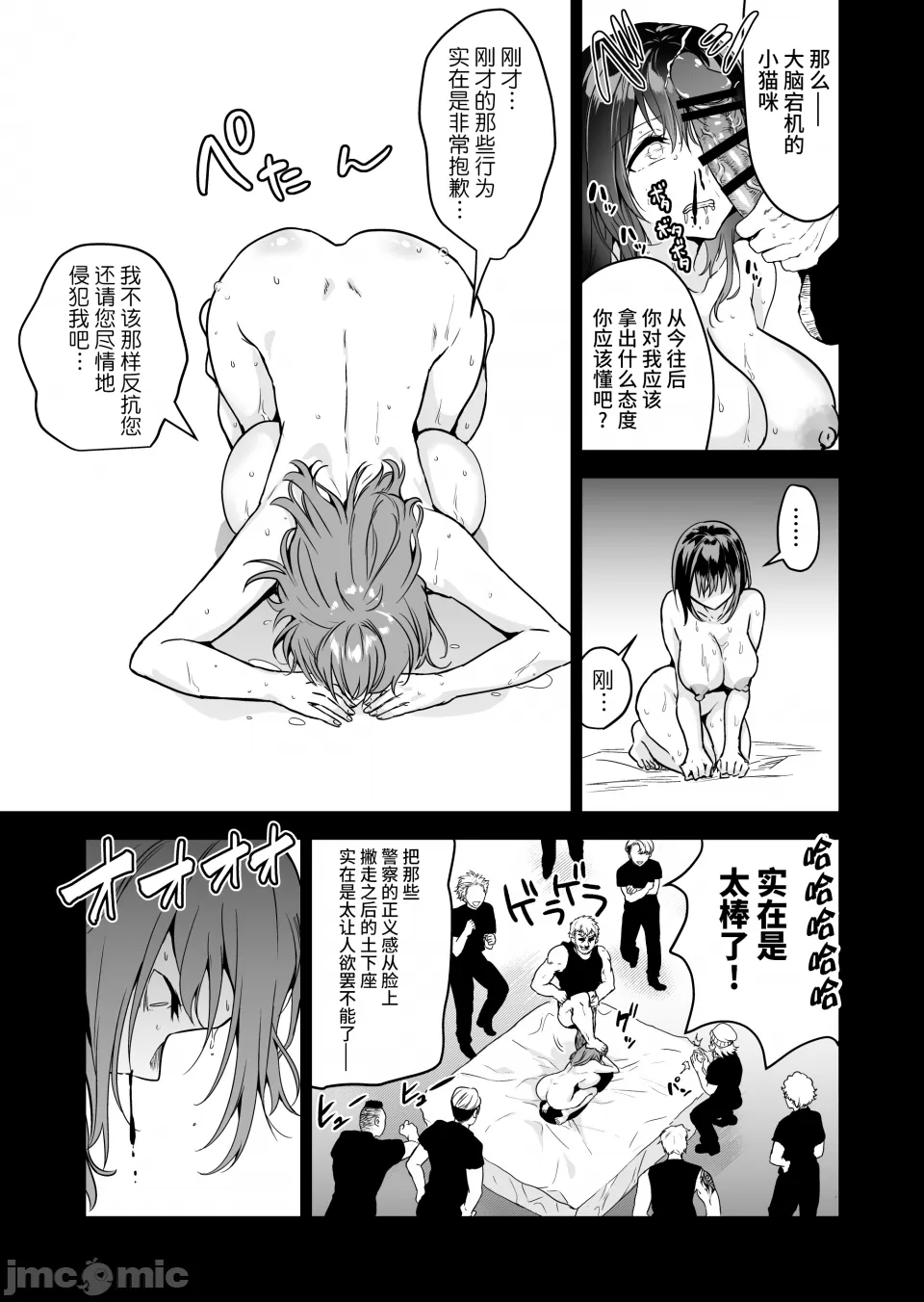 ［クゥロン］ヘマした仆をかばって捕まった先辈女捜查官が悪党共に媚薬渍けでヤられる姿にクズ萌芽 page 68 original parody - big breasts group hentai manga - read online free