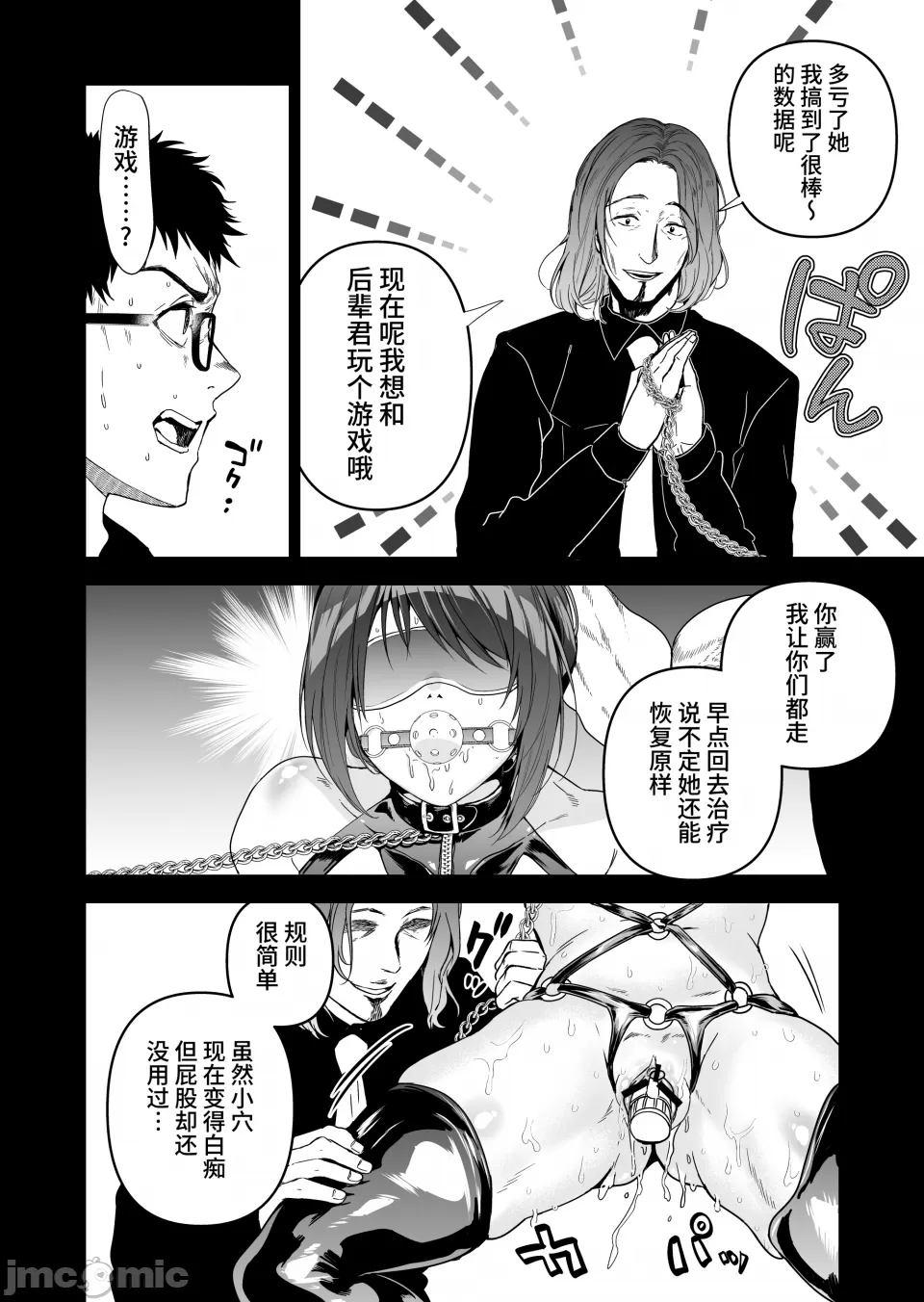 ［クゥロン］ヘマした仆をかばって捕まった先辈女捜查官が悪党共に媚薬渍けでヤられる姿にクズ萌芽 page 79 original parody - big breasts group hentai manga - read online free