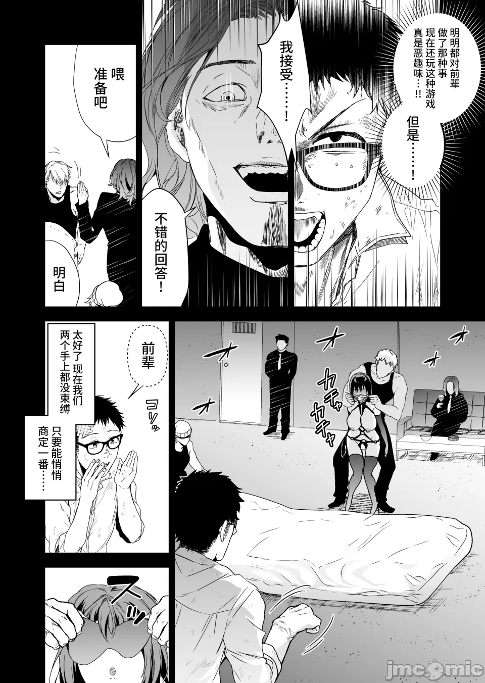 ［クゥロン］ヘマした仆をかばって捕まった先辈女捜查官が悪党共に媚薬渍けでヤられる姿にクズ萌芽 page 81 original parody - big breasts group hentai manga - read online free