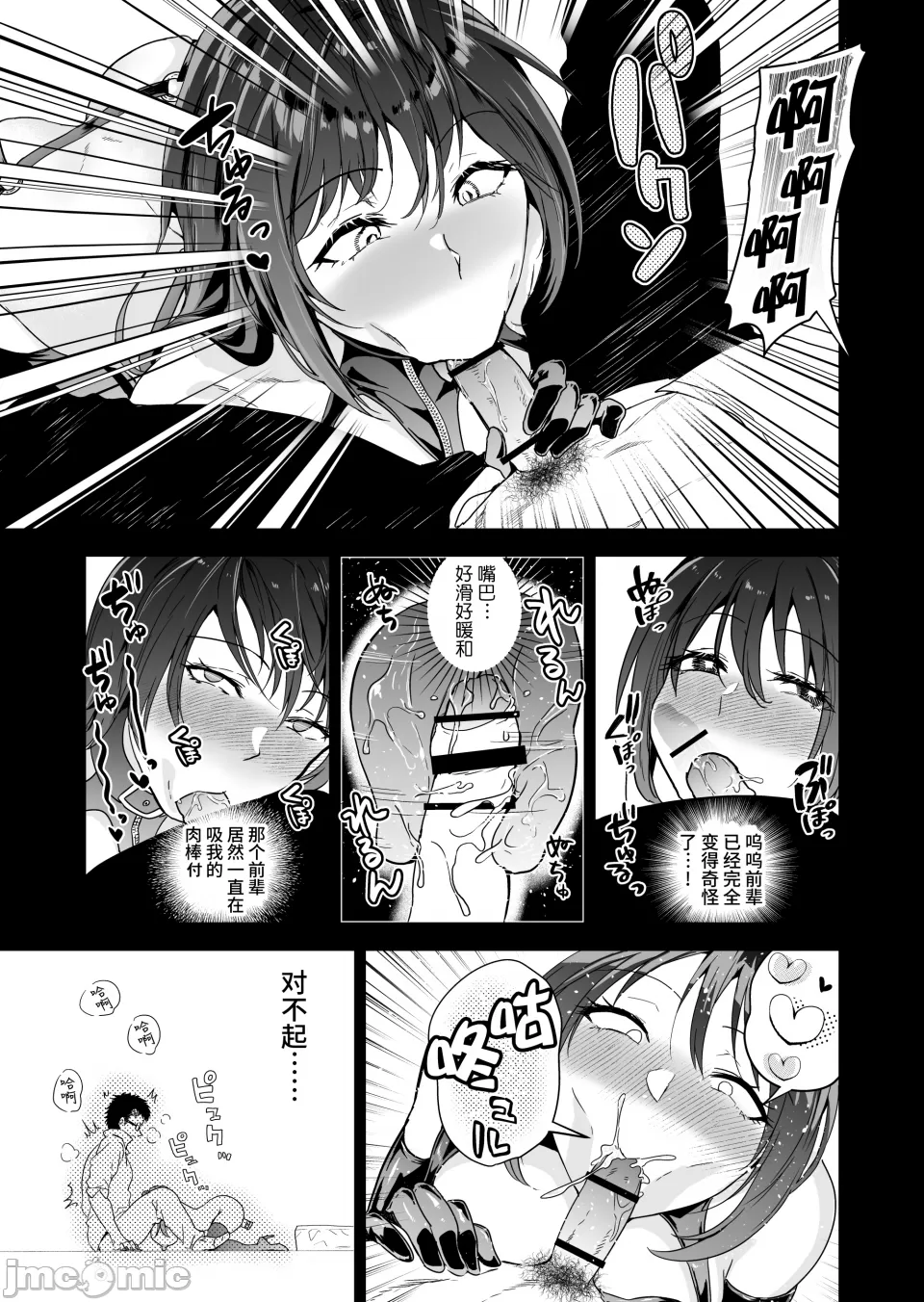 ［クゥロン］ヘマした仆をかばって捕まった先辈女捜查官が悪党共に媚薬渍けでヤられる姿にクズ萌芽 page 84 original parody - big breasts group hentai manga - read online free