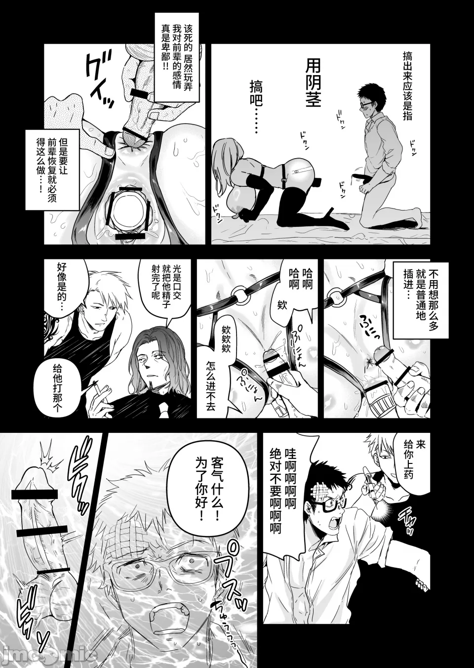 ［クゥロン］ヘマした仆をかばって捕まった先辈女捜查官が悪党共に媚薬渍けでヤられる姿にクズ萌芽 - Page 86