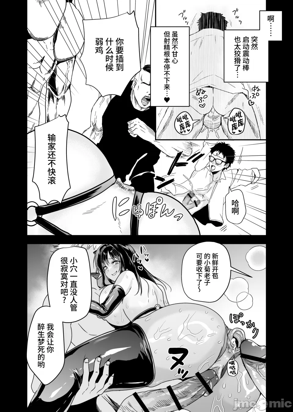 ［クゥロン］ヘマした仆をかばって捕まった先辈女捜查官が悪党共に媚薬渍けでヤられる姿にクズ萌芽 page 91 original parody - big breasts group hentai manga - read online free
