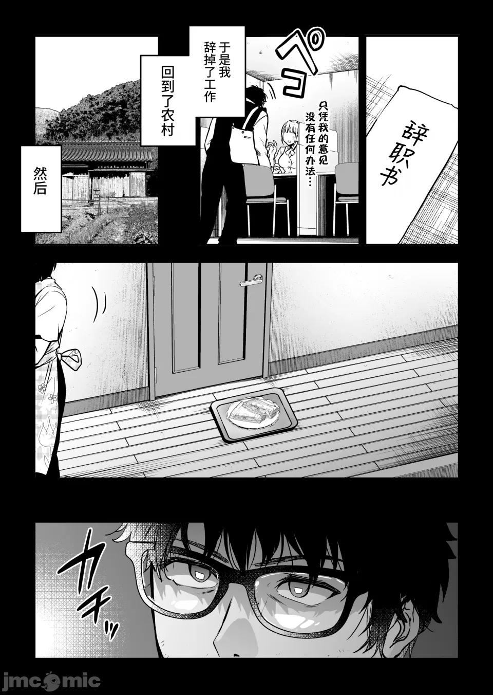［クゥロン］ヘマした仆をかばって捕まった先辈女捜查官が悪党共に媚薬渍けでヤられる姿にクズ萌芽 - Page 98