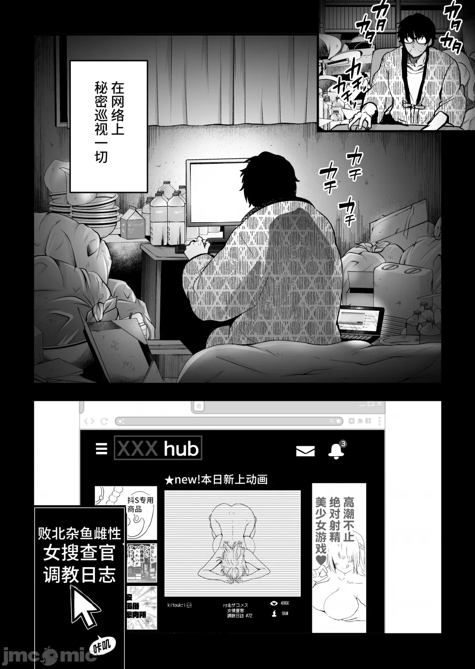 ［クゥロン］ヘマした仆をかばって捕まった先辈女捜查官が悪党共に媚薬渍けでヤられる姿にクズ萌芽 page 99 original parody - big breasts group hentai manga - read online free