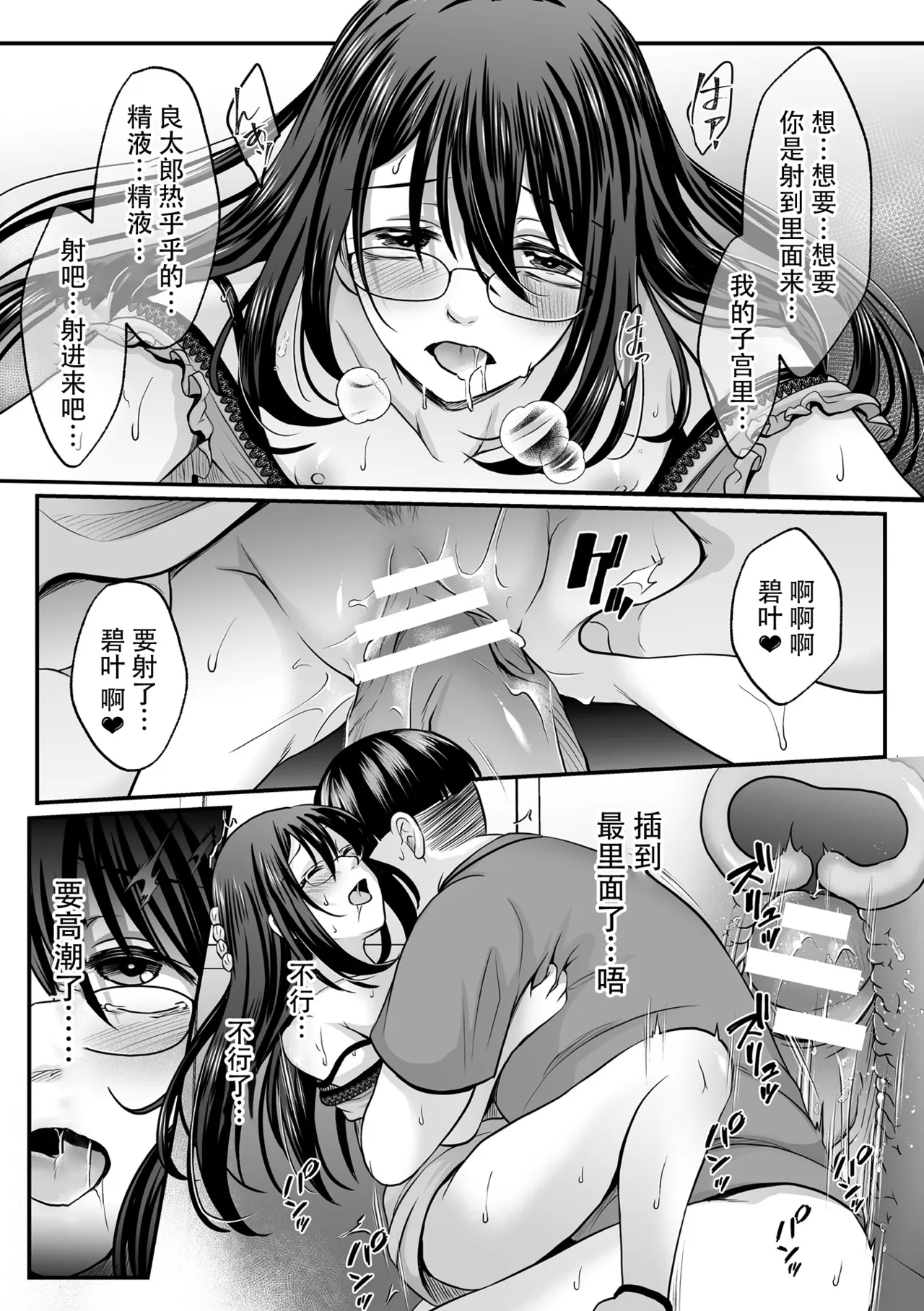 [Denpa Yukkuri] Mahou Shoujo MagiPure ~NTR Choukyou ni Ochiru W Mahou Shoujo~ THE COMIC Ch. 1-11 [Chinese] [逃亡者×真不可视汉化组] [Digital] page 105 - corruption pregnant hentai manga - read online free