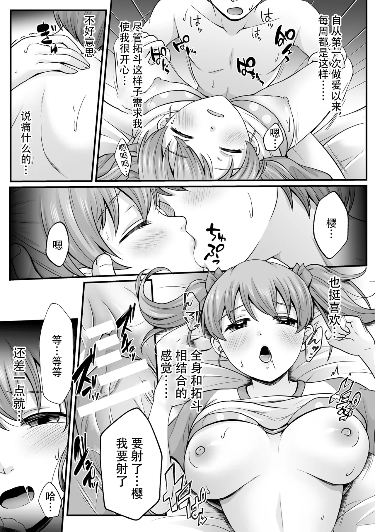 [Denpa Yukkuri] Mahou Shoujo MagiPure ~NTR Choukyou ni Ochiru W Mahou Shoujo~ THE COMIC Ch. 1-11 [Chinese] [逃亡者×真不可视汉化组] [Digital] page 113 - corruption pregnant hentai manga - read online free