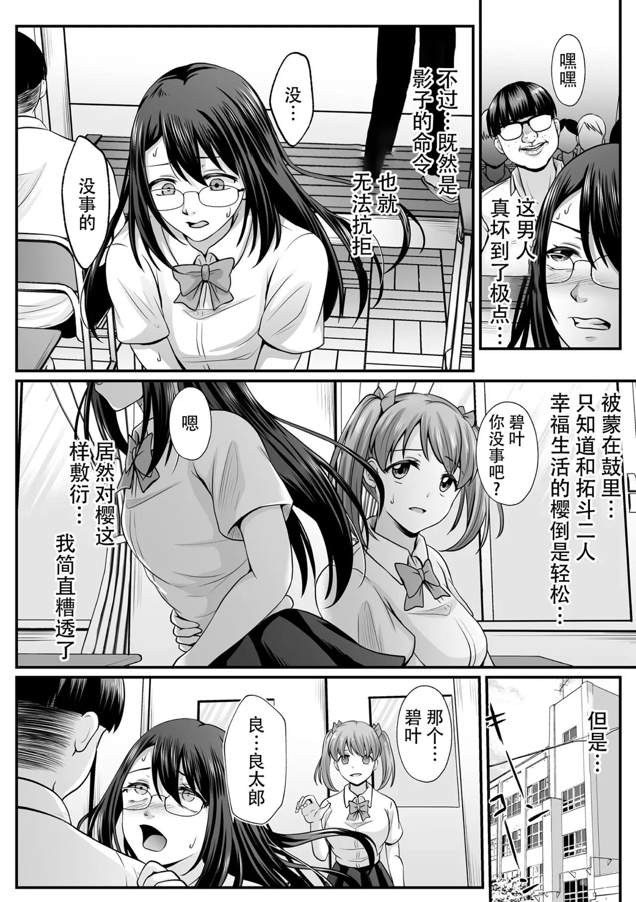 [Denpa Yukkuri] Mahou Shoujo MagiPure ~NTR Choukyou ni Ochiru W Mahou Shoujo~ THE COMIC Ch. 1-11 [Chinese] [逃亡者×真不可视汉化组] [Digital] page 120 - corruption pregnant hentai manga - read online free