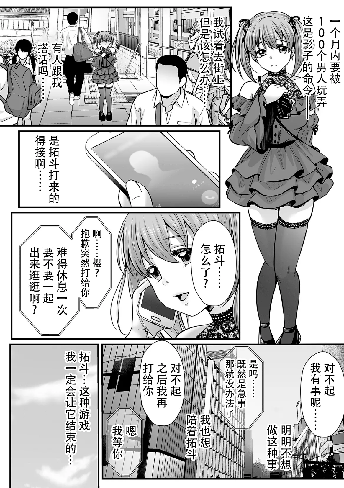 [Denpa Yukkuri] Mahou Shoujo MagiPure ~NTR Choukyou ni Ochiru W Mahou Shoujo~ THE COMIC Ch. 1-11 [Chinese] [逃亡者×真不可视汉化组] [Digital] page 132 - corruption pregnant hentai manga - read online free