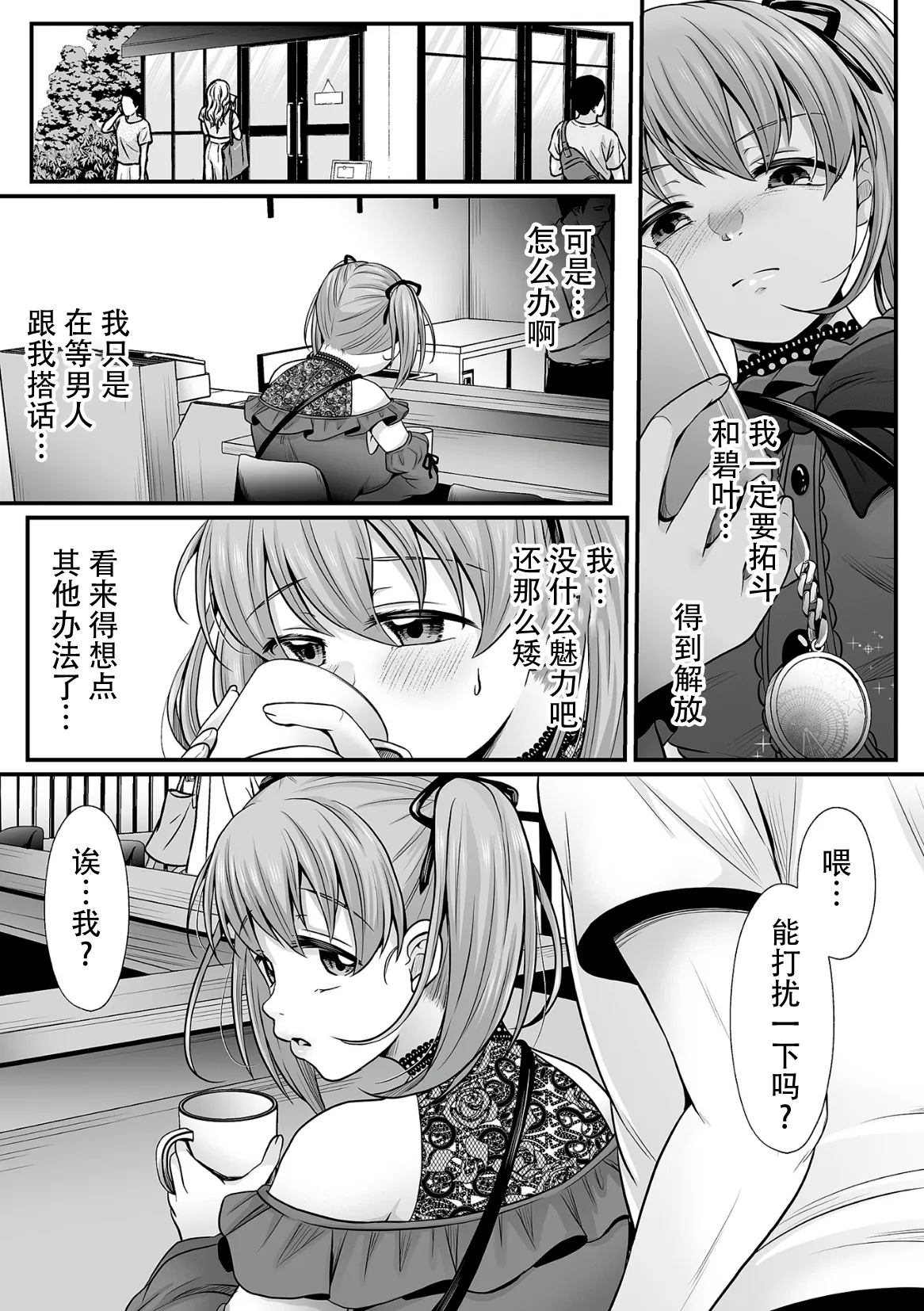 [Denpa Yukkuri] Mahou Shoujo MagiPure ~NTR Choukyou ni Ochiru W Mahou Shoujo~ THE COMIC Ch. 1-11 [Chinese] [逃亡者×真不可视汉化组] [Digital] page 133 - corruption pregnant hentai manga - read online free