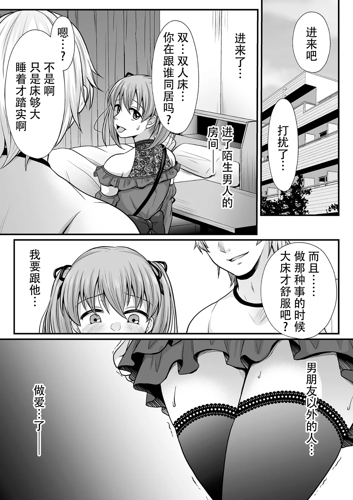 [Denpa Yukkuri] Mahou Shoujo MagiPure ~NTR Choukyou ni Ochiru W Mahou Shoujo~ THE COMIC Ch. 1-11 [Chinese] [逃亡者×真不可视汉化组] [Digital] page 135 - glasses defloration hentai manga - read online free