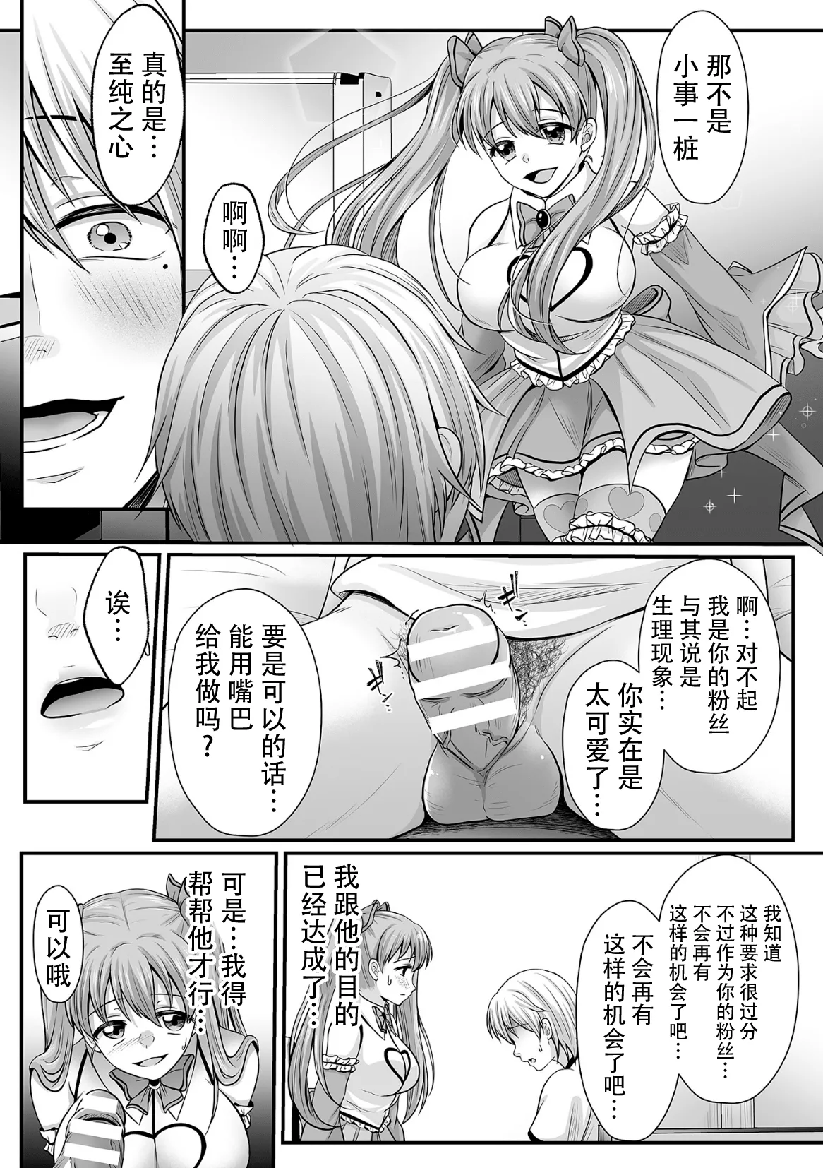 [Denpa Yukkuri] Mahou Shoujo MagiPure ~NTR Choukyou ni Ochiru W Mahou Shoujo~ THE COMIC Ch. 1-11 [Chinese] [逃亡者×真不可视汉化组] [Digital] page 151 - corruption pregnant hentai manga - read online free
