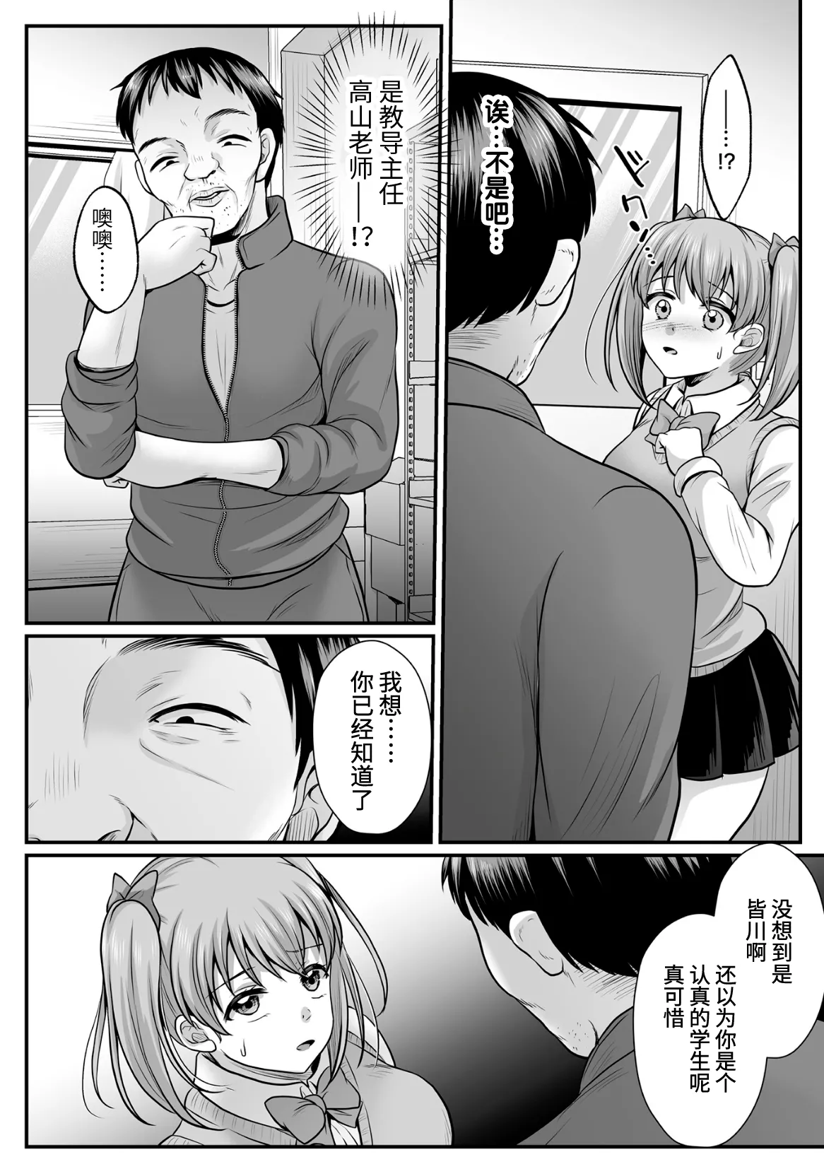 [Denpa Yukkuri] Mahou Shoujo MagiPure ~NTR Choukyou ni Ochiru W Mahou Shoujo~ THE COMIC Ch. 1-11 [Chinese] [逃亡者×真不可视汉化组] [Digital] page 166 - corruption pregnant hentai manga - read online free