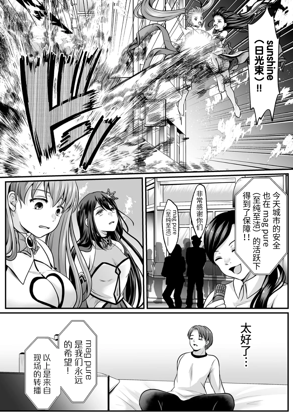 [Denpa Yukkuri] Mahou Shoujo MagiPure ~NTR Choukyou ni Ochiru W Mahou Shoujo~ THE COMIC Ch. 1-11 [Chinese] [逃亡者×真不可视汉化组] [Digital] page 185 - corruption pregnant hentai manga - read online free