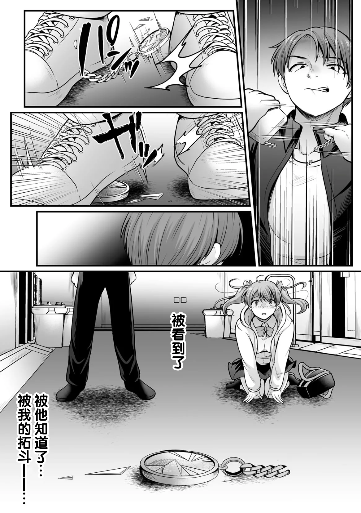 [Denpa Yukkuri] Mahou Shoujo MagiPure ~NTR Choukyou ni Ochiru W Mahou Shoujo~ THE COMIC Ch. 1-11 [Chinese] [逃亡者×真不可视汉化组] [Digital] page 211 - corruption pregnant hentai manga - read online free