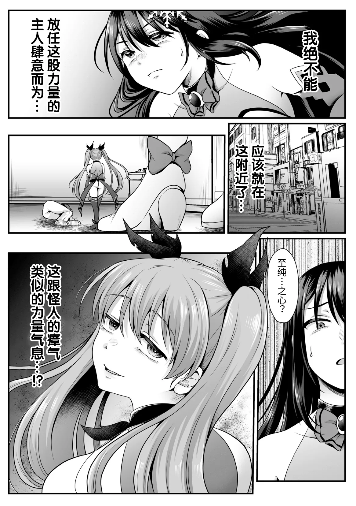 [Denpa Yukkuri] Mahou Shoujo MagiPure ~NTR Choukyou ni Ochiru W Mahou Shoujo~ THE COMIC Ch. 1-11 [Chinese] [逃亡者×真不可视汉化组] [Digital] page 219 - glasses defloration hentai manga - read online free