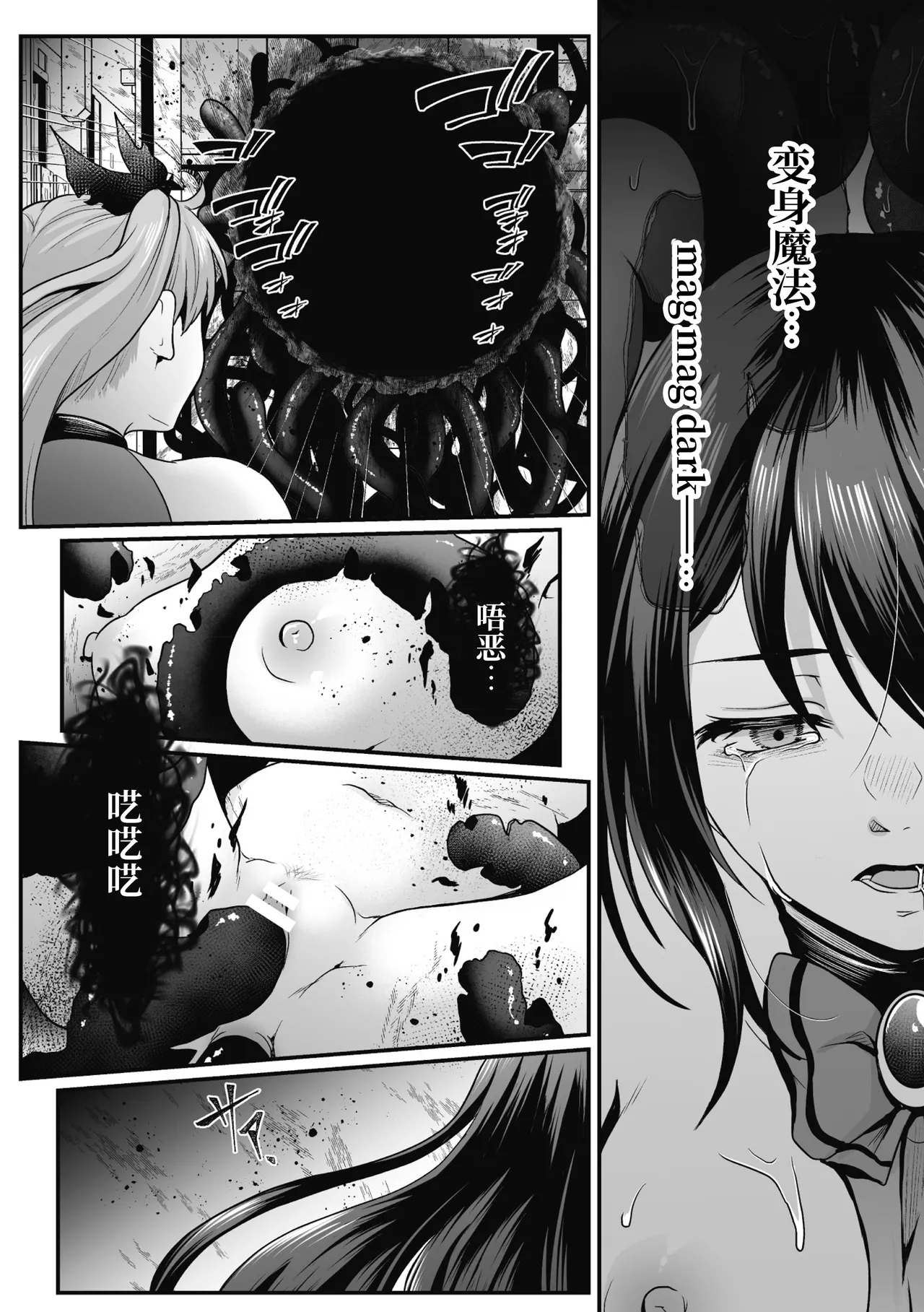[Denpa Yukkuri] Mahou Shoujo MagiPure ~NTR Choukyou ni Ochiru W Mahou Shoujo~ THE COMIC Ch. 1-11 [Chinese] [逃亡者×真不可视汉化组] [Digital] page 248 - glasses defloration hentai manga - read online free
