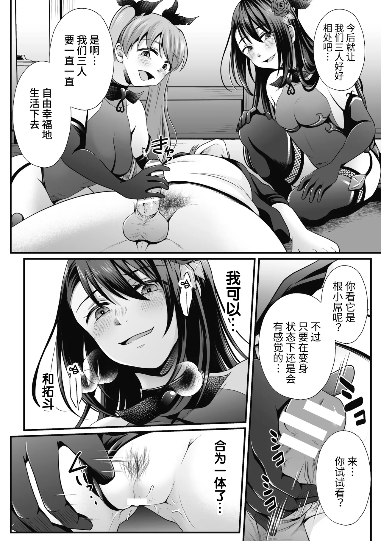 [Denpa Yukkuri] Mahou Shoujo MagiPure ~NTR Choukyou ni Ochiru W Mahou Shoujo~ THE COMIC Ch. 1-11 [Chinese] [逃亡者×真不可视汉化组] [Digital] page 256 - corruption pregnant hentai manga - read online free