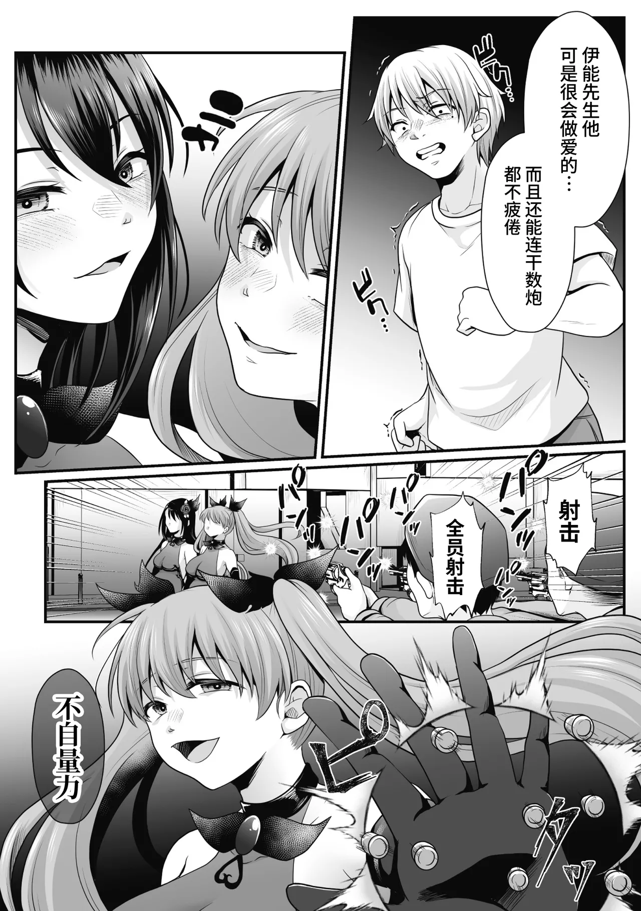 [Denpa Yukkuri] Mahou Shoujo MagiPure ~NTR Choukyou ni Ochiru W Mahou Shoujo~ THE COMIC Ch. 1-11 [Chinese] [逃亡者×真不可视汉化组] [Digital] page 262 - glasses defloration hentai manga - read online free