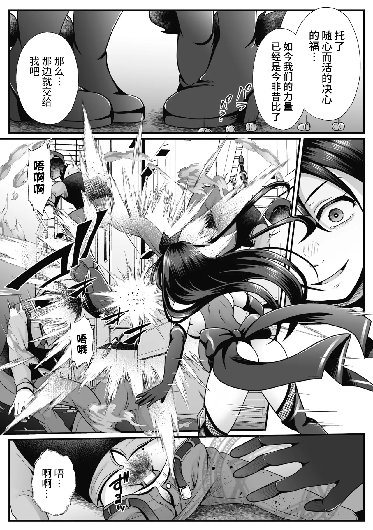 [Denpa Yukkuri] Mahou Shoujo MagiPure ~NTR Choukyou ni Ochiru W Mahou Shoujo~ THE COMIC Ch. 1-11 [Chinese] [逃亡者×真不可视汉化组] [Digital] page 263 - glasses defloration hentai manga - read online free